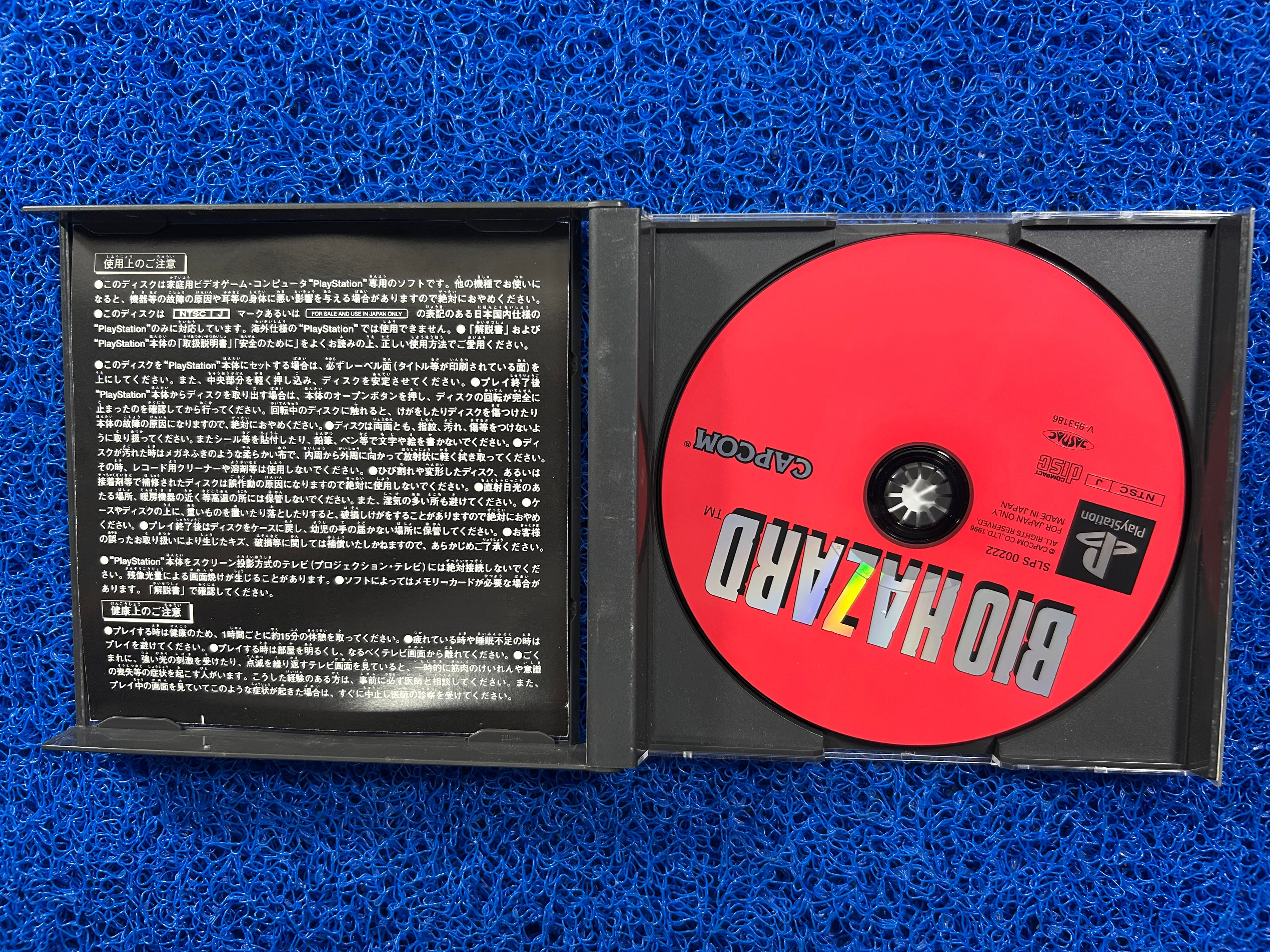 PS1 Biohazard (J)