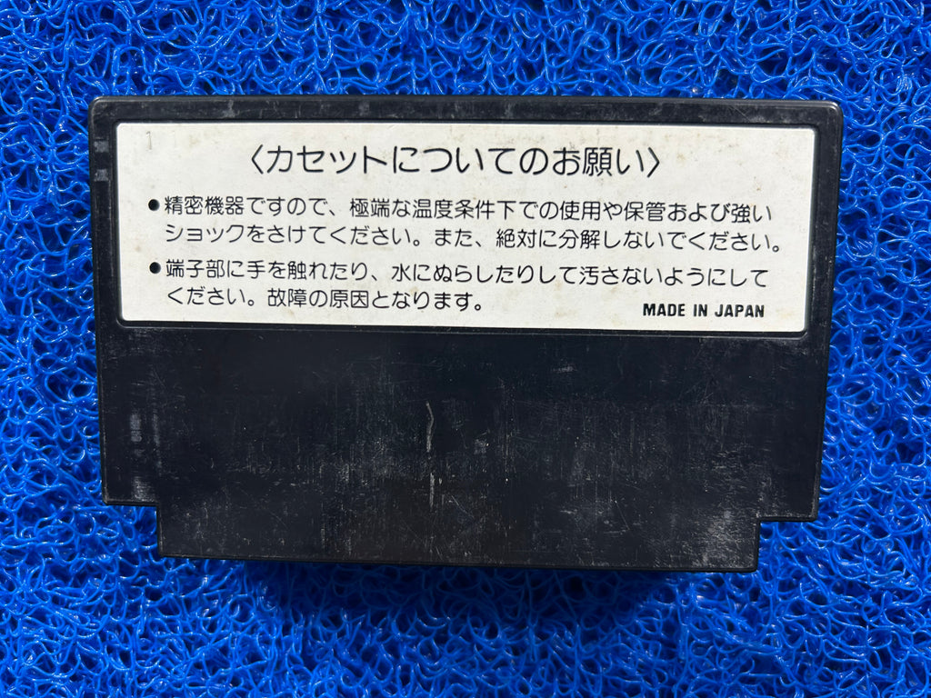 FAMICOM Raio on bungeling bay (J)