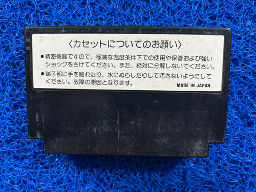 FAMICOM Raio on bungeling bay (J)
