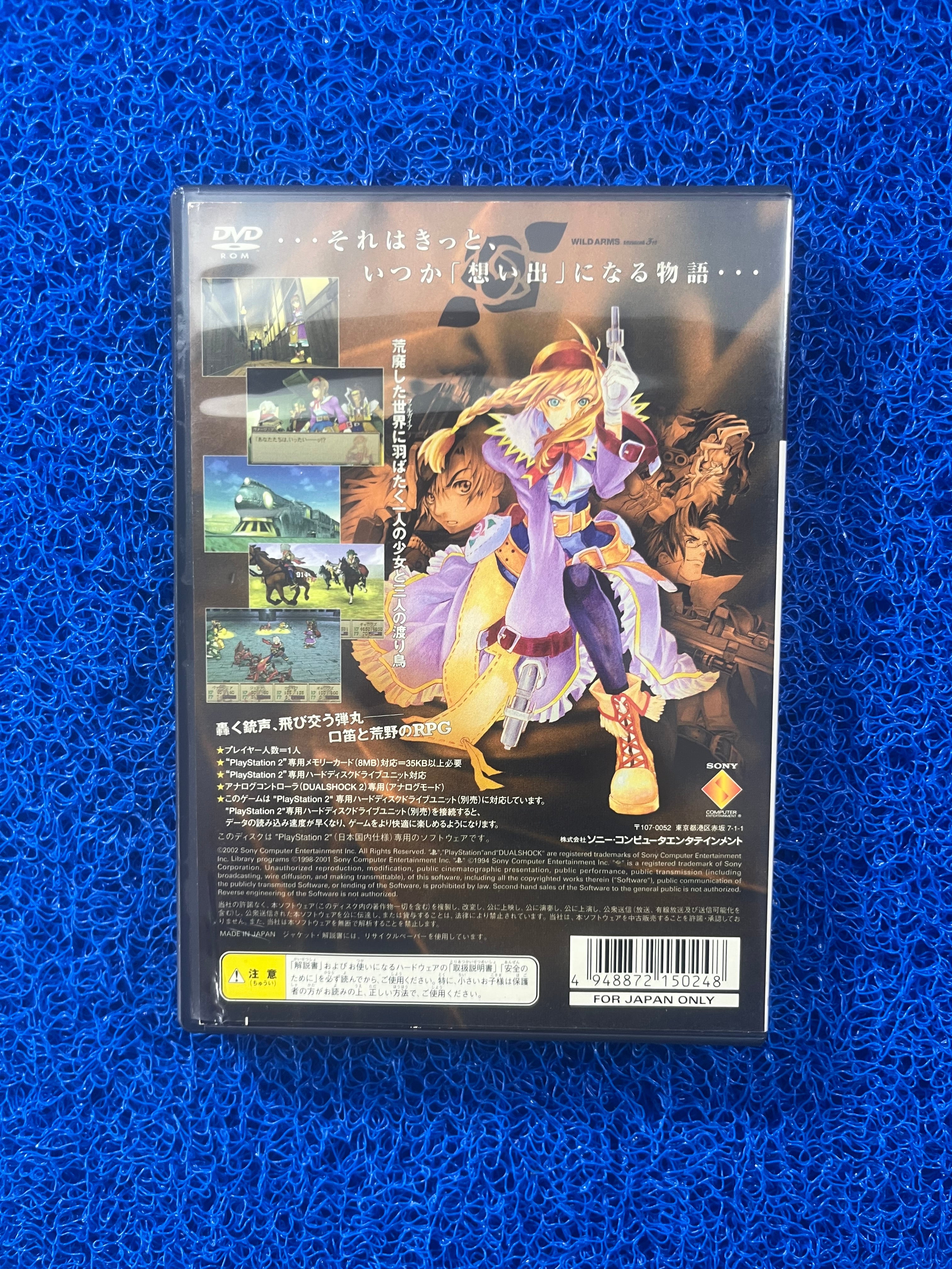 PS2 Wildarms 3 (J)