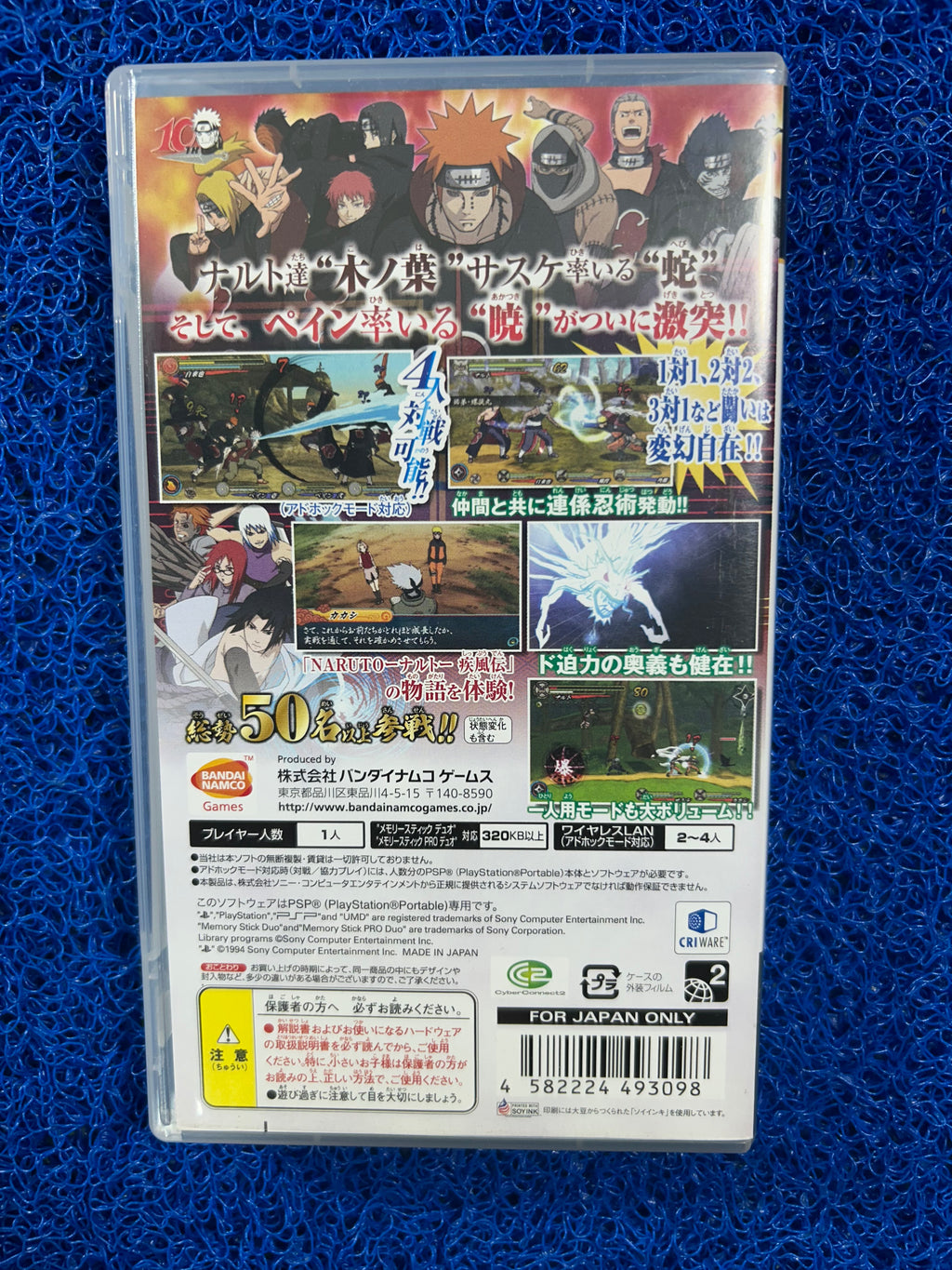 PSP# Naruto 3 (J)