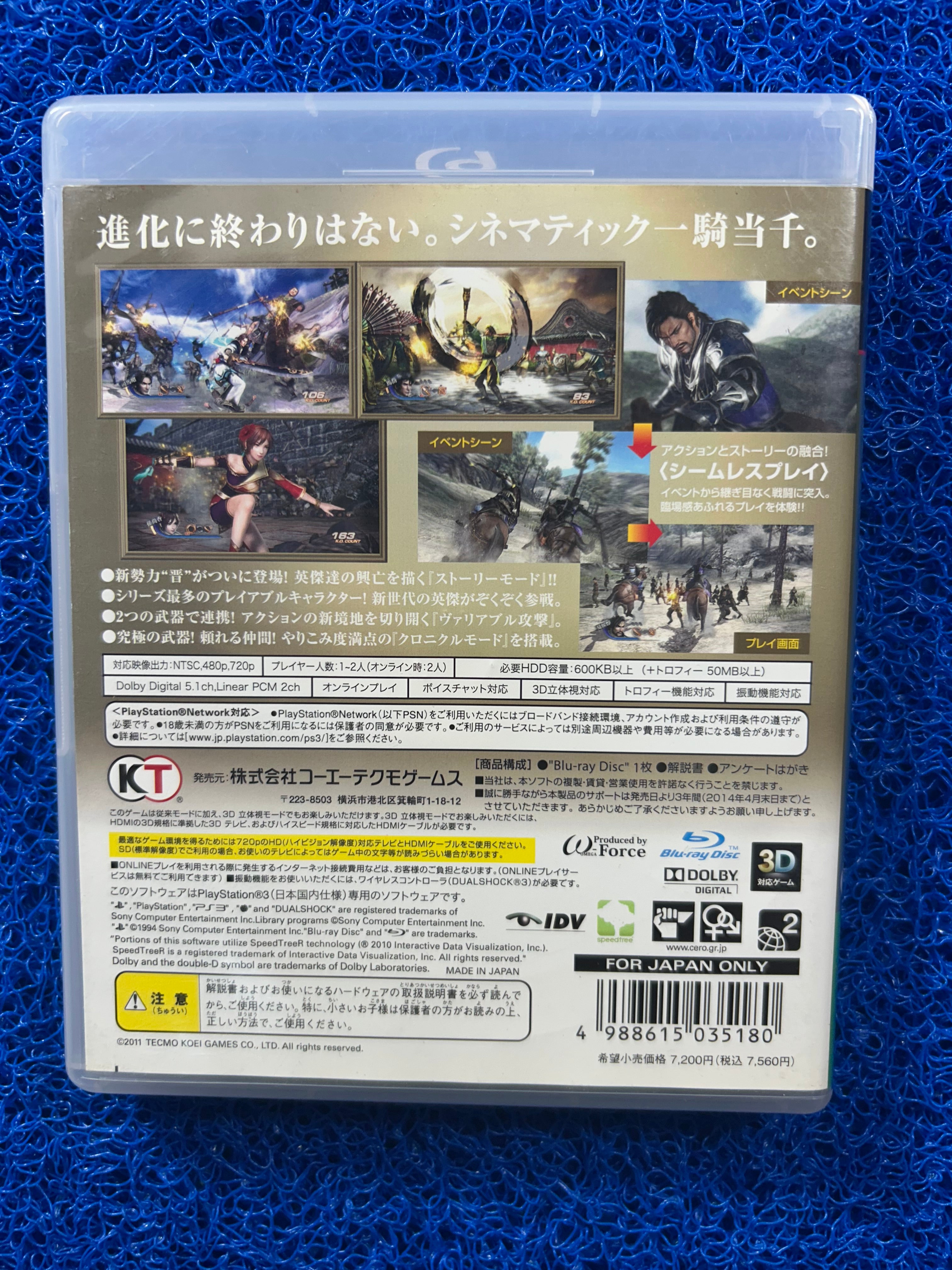PS3 Dynasty warriors 6