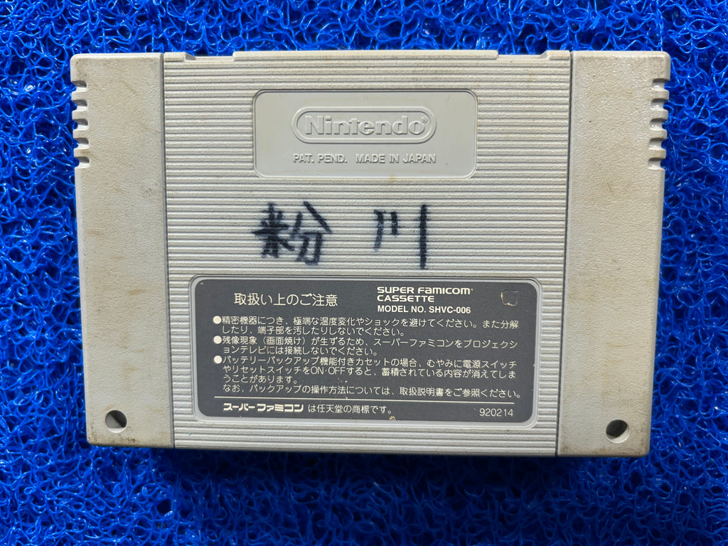 SFC Dragon ball z (J)