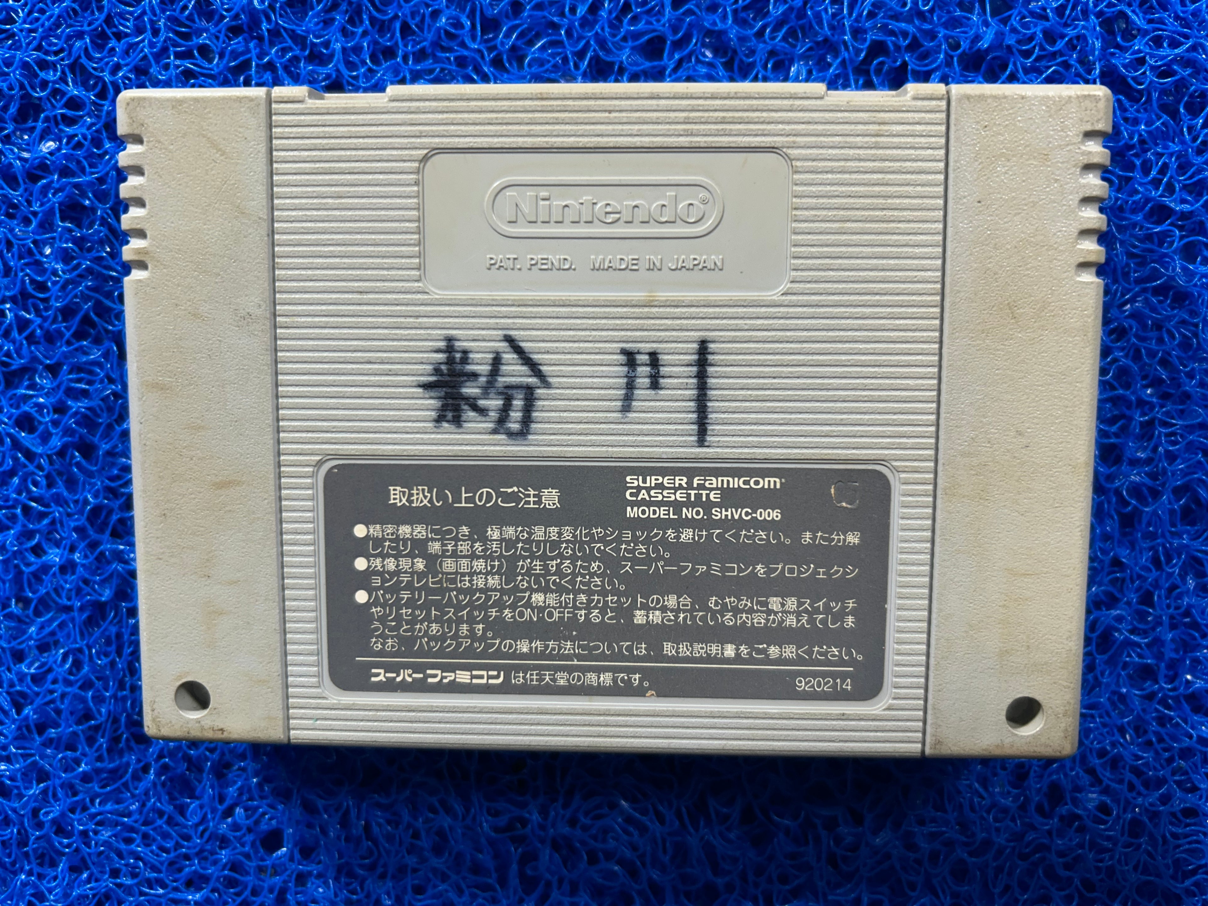 SFC Dragon ball z (J)