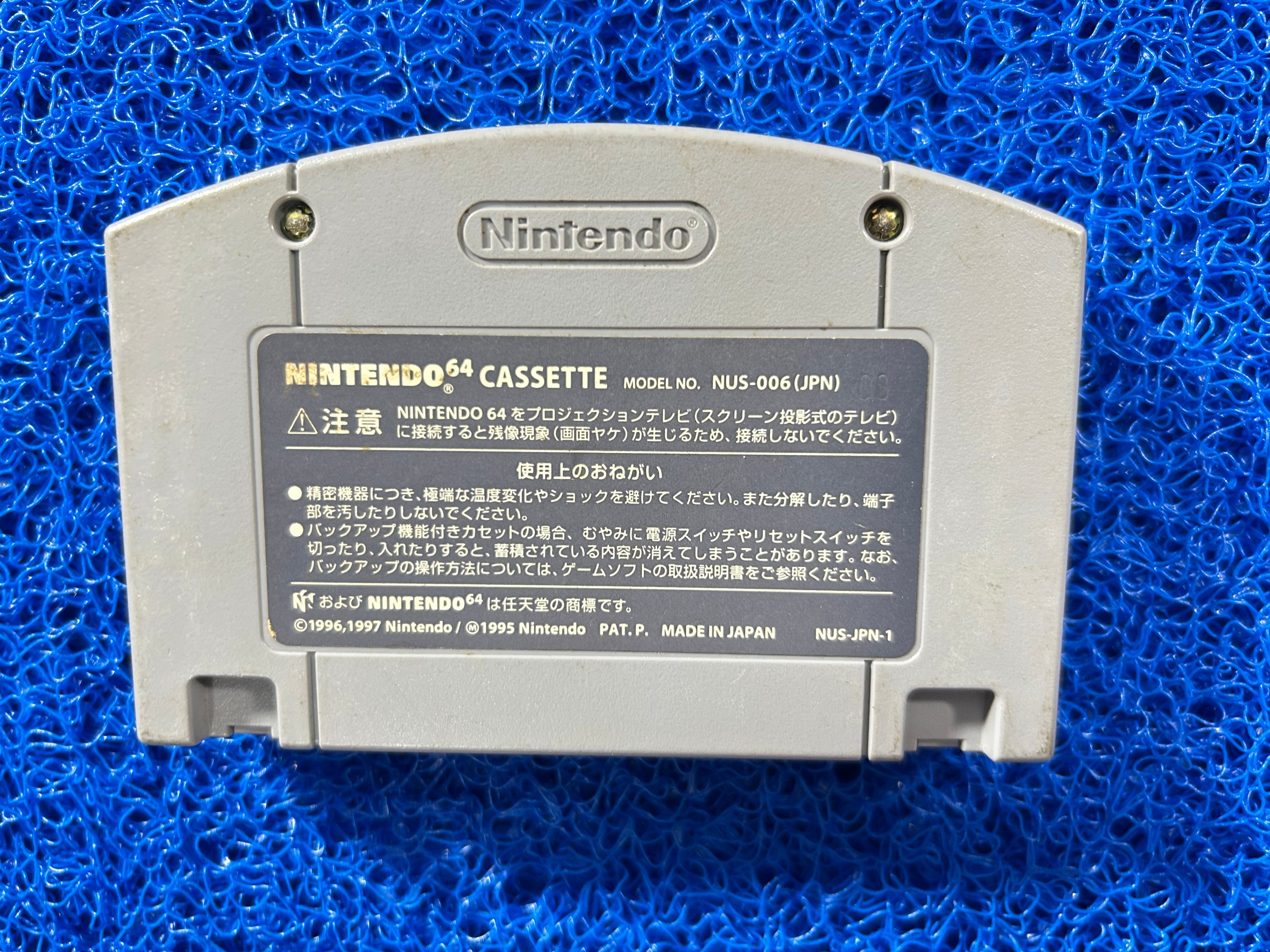 N64 Pokemon stadium (J)