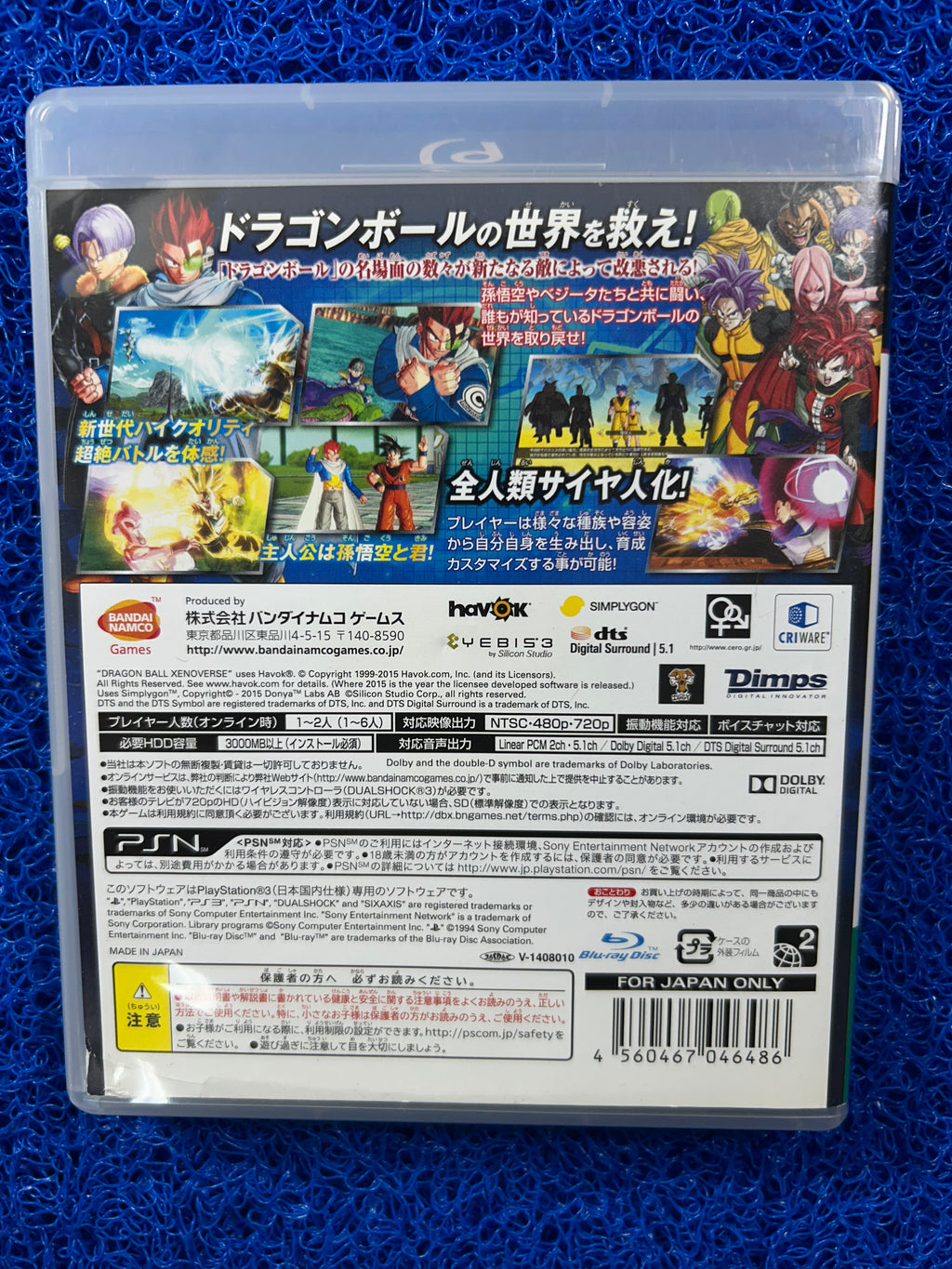 PS3 Dragon ball xenoverse