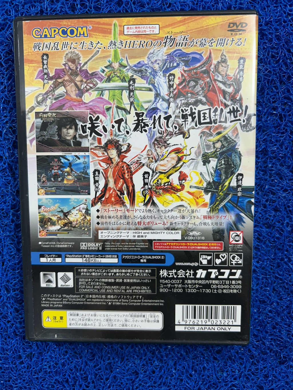 PS2# Basara 2 (J)