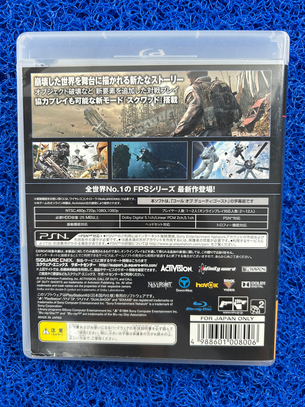 PS3 Call of duty ghost