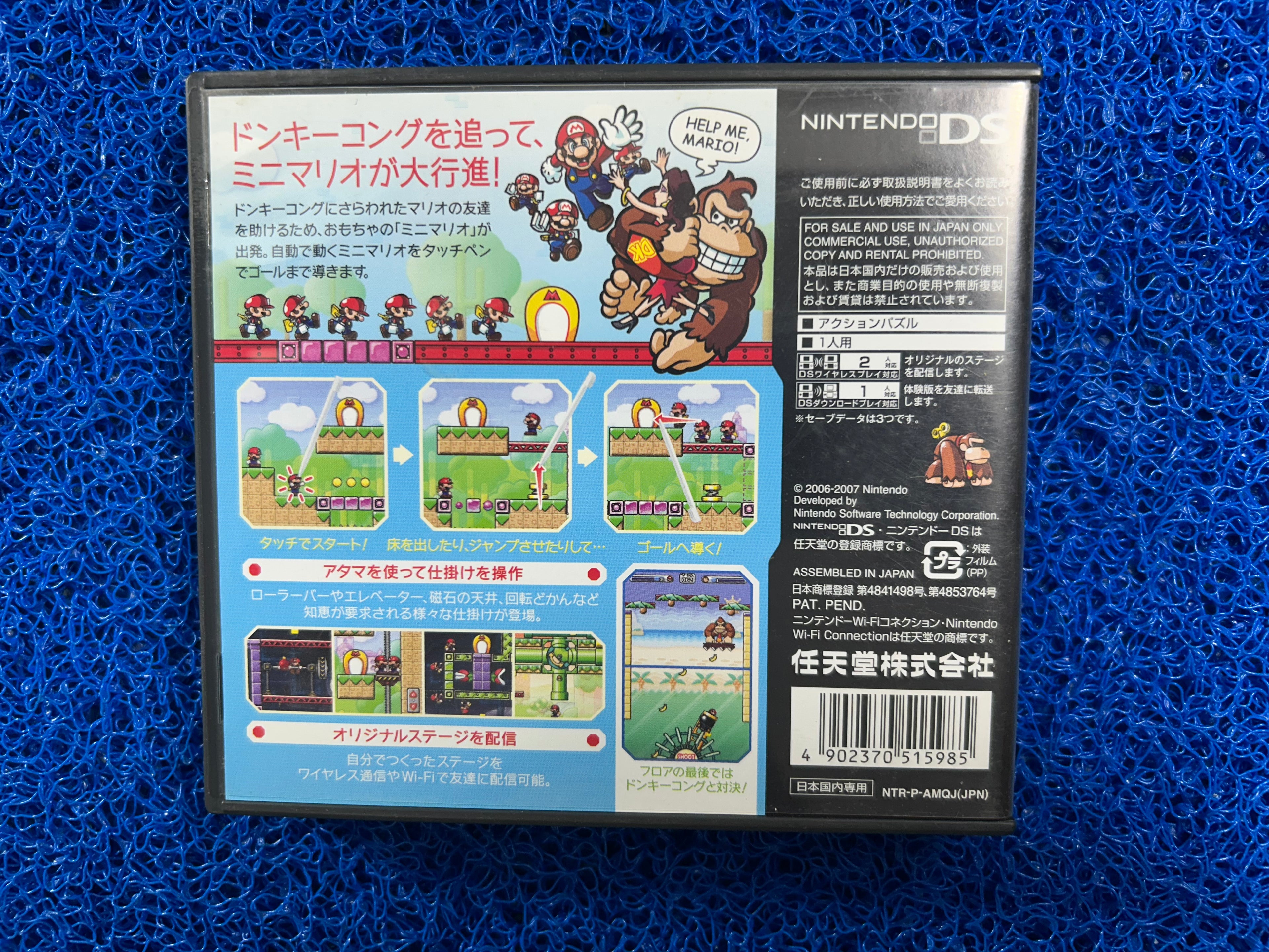 NDS# Mario vs. Donkey Kong 2 (J)