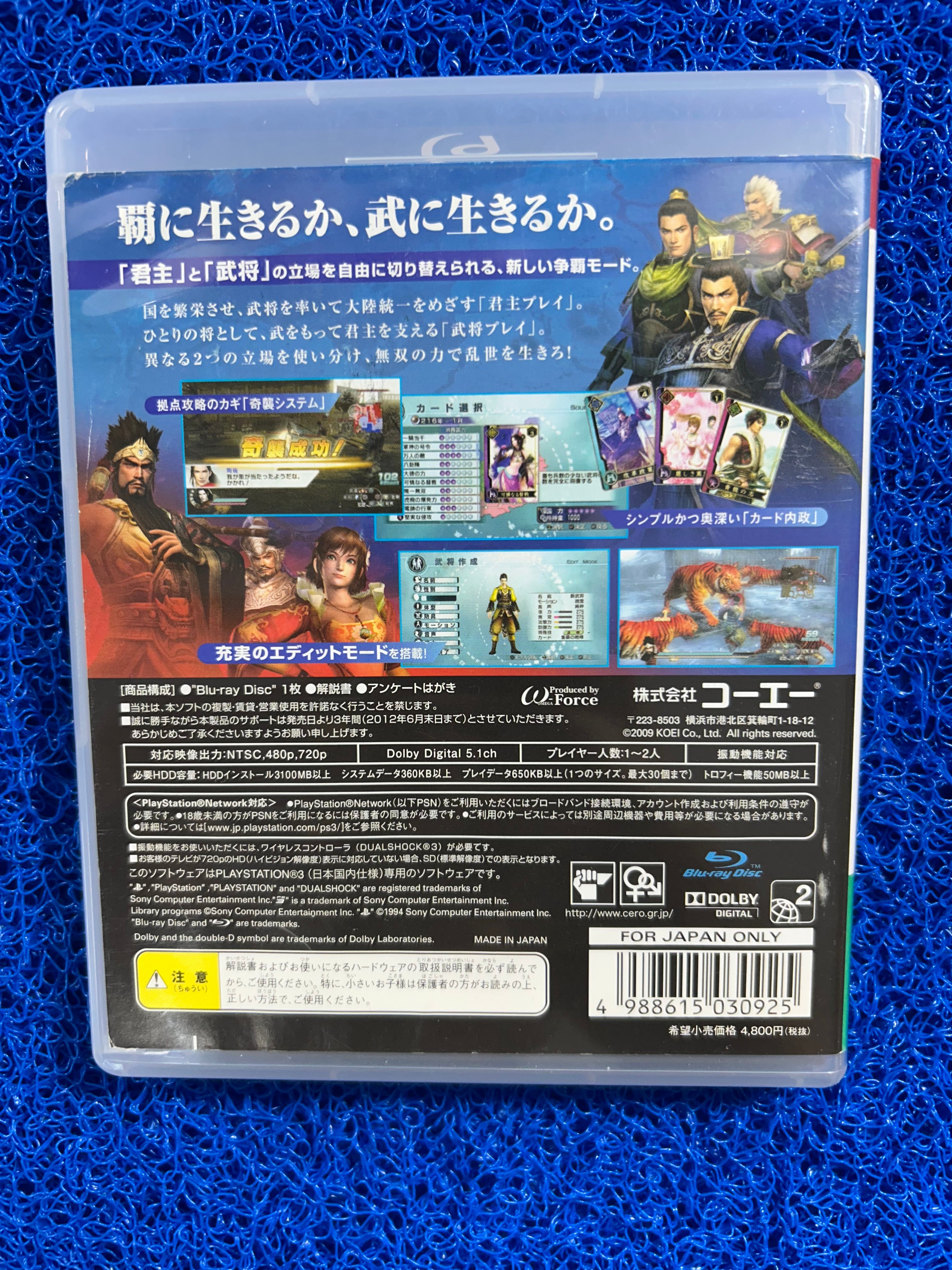 PS3 Dynasty warriors 5 empires