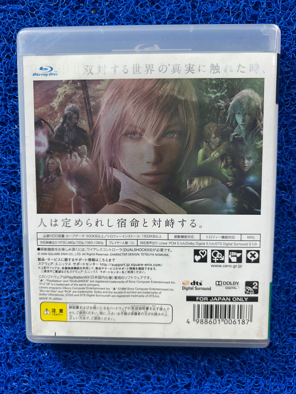 PS3 Final Fantasy XIII