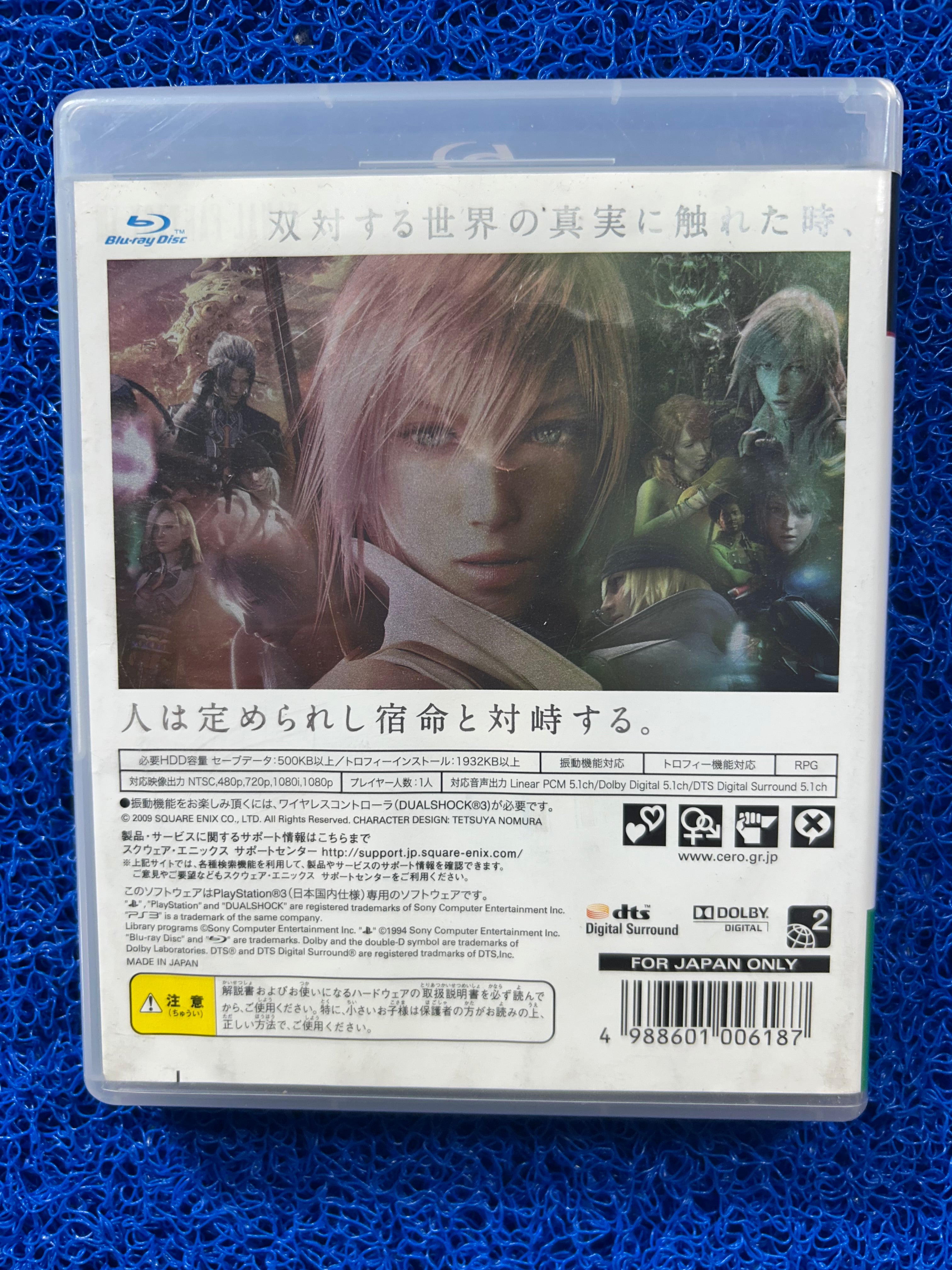 PS3 Final Fantasy XIII