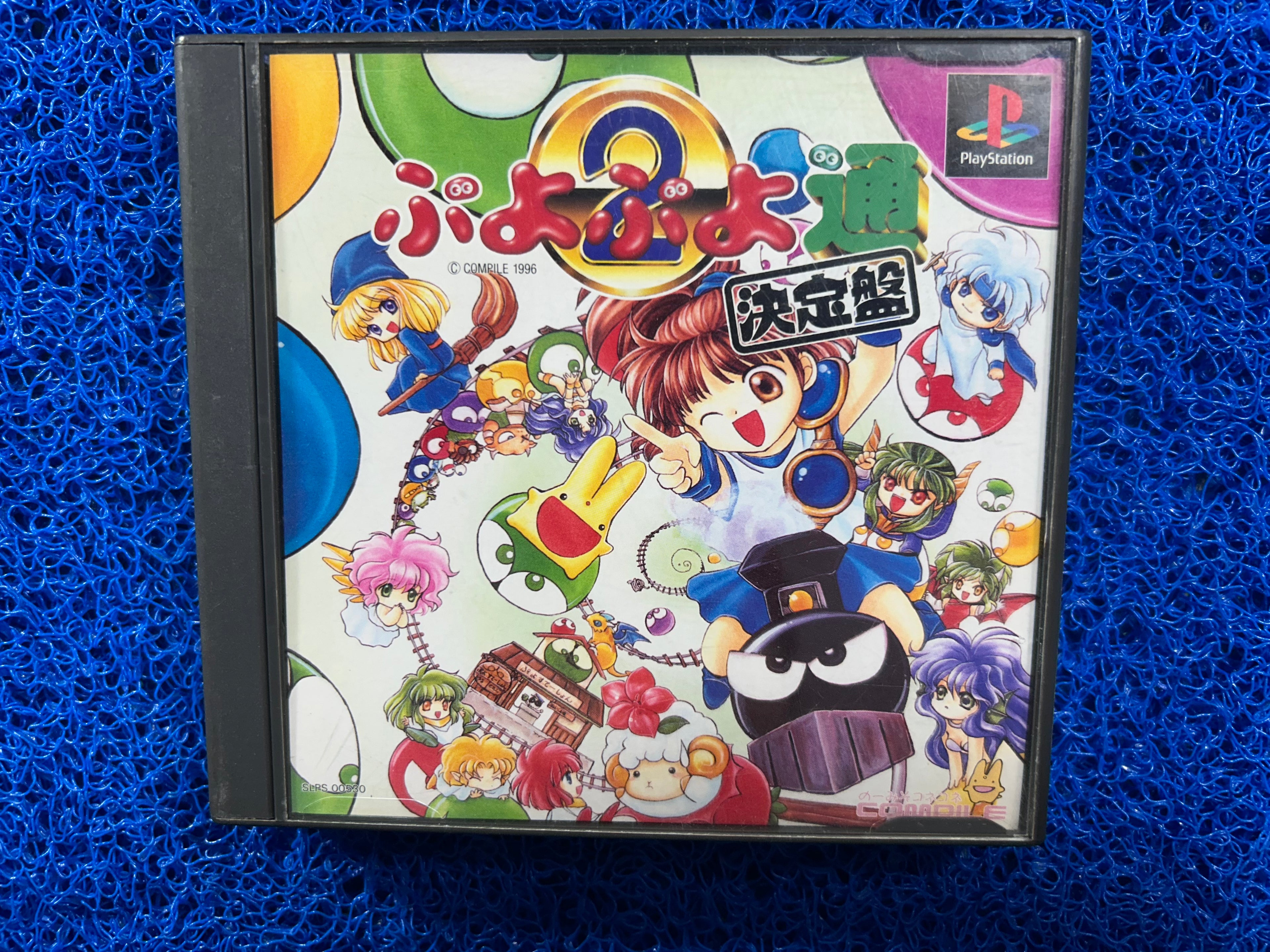 PS1 Puyo puyo 2 (J)