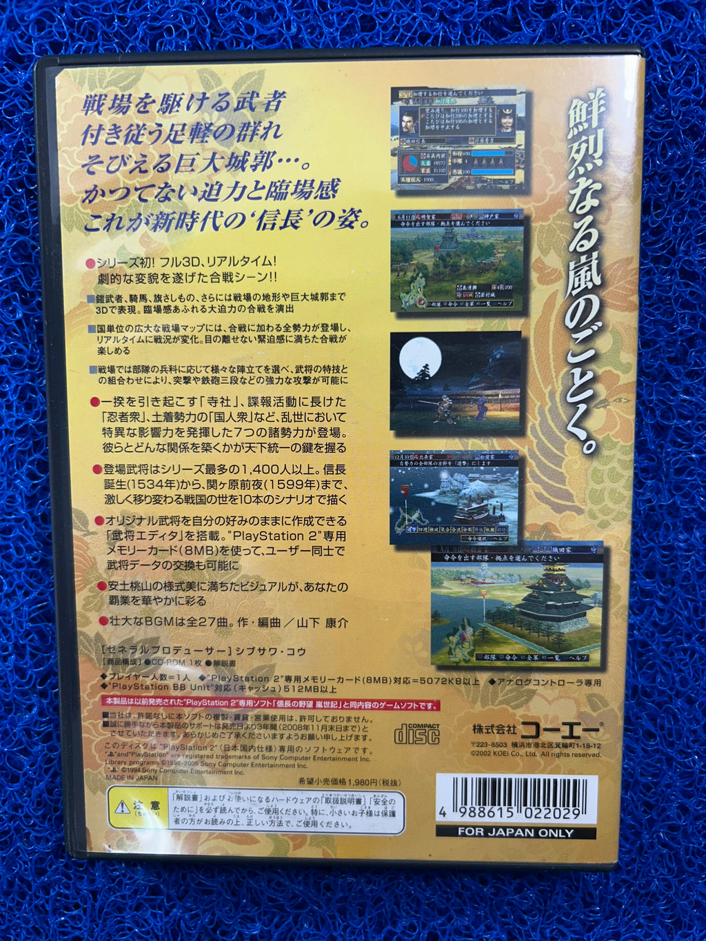 PS2 Nobunaga ambition (J)