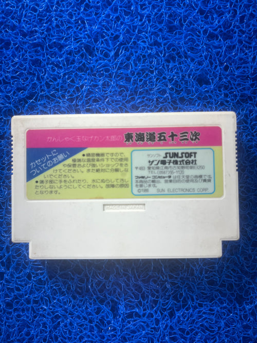 FAMICOM Tokaido (J)