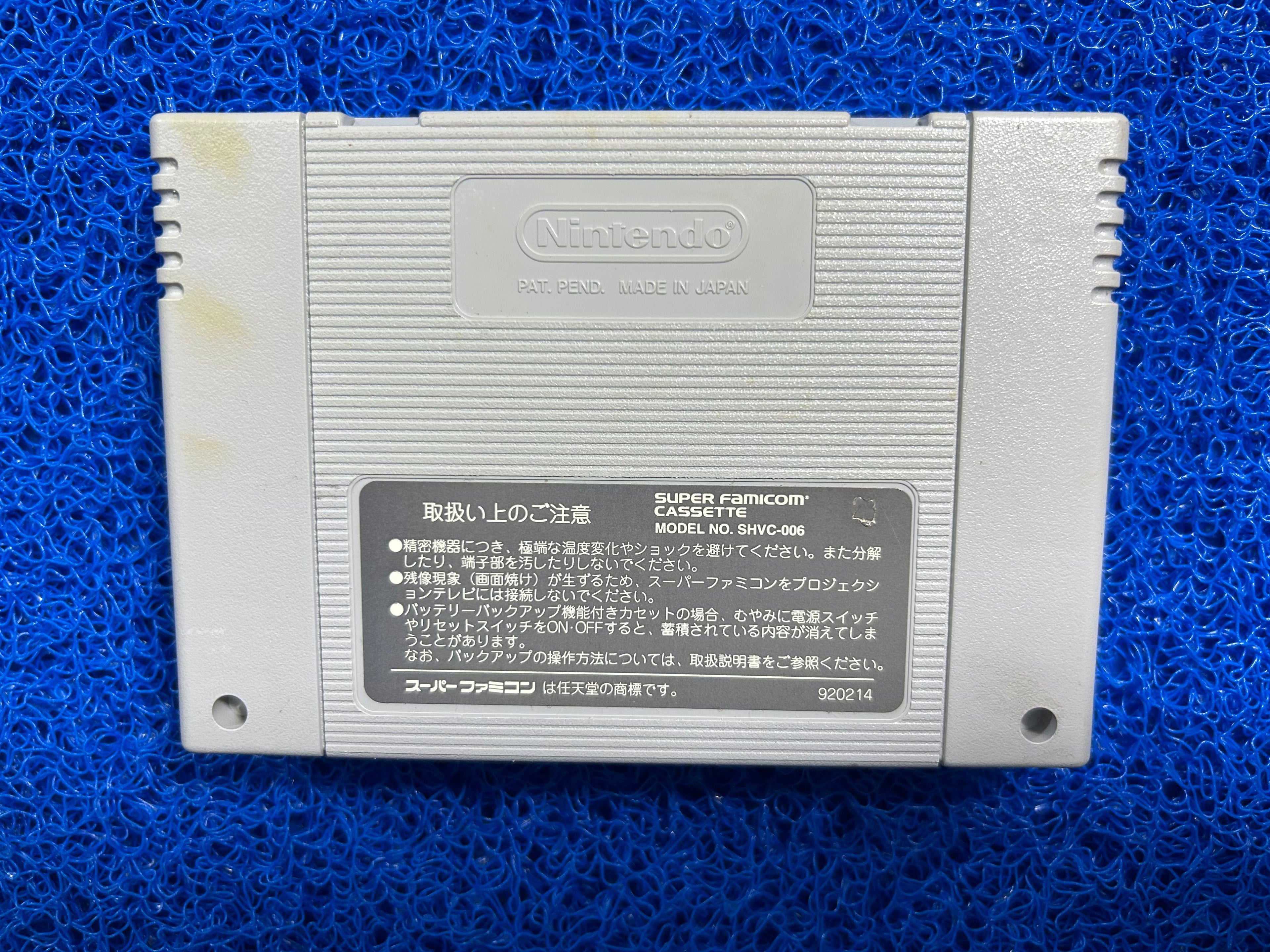 SFC Monogatari special (J)