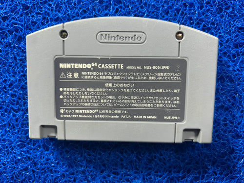 N64 Mario party (J)