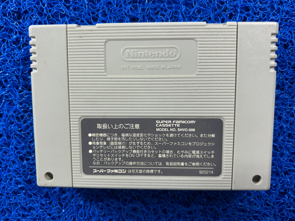 SFC Kamaitachi no yoru (J)