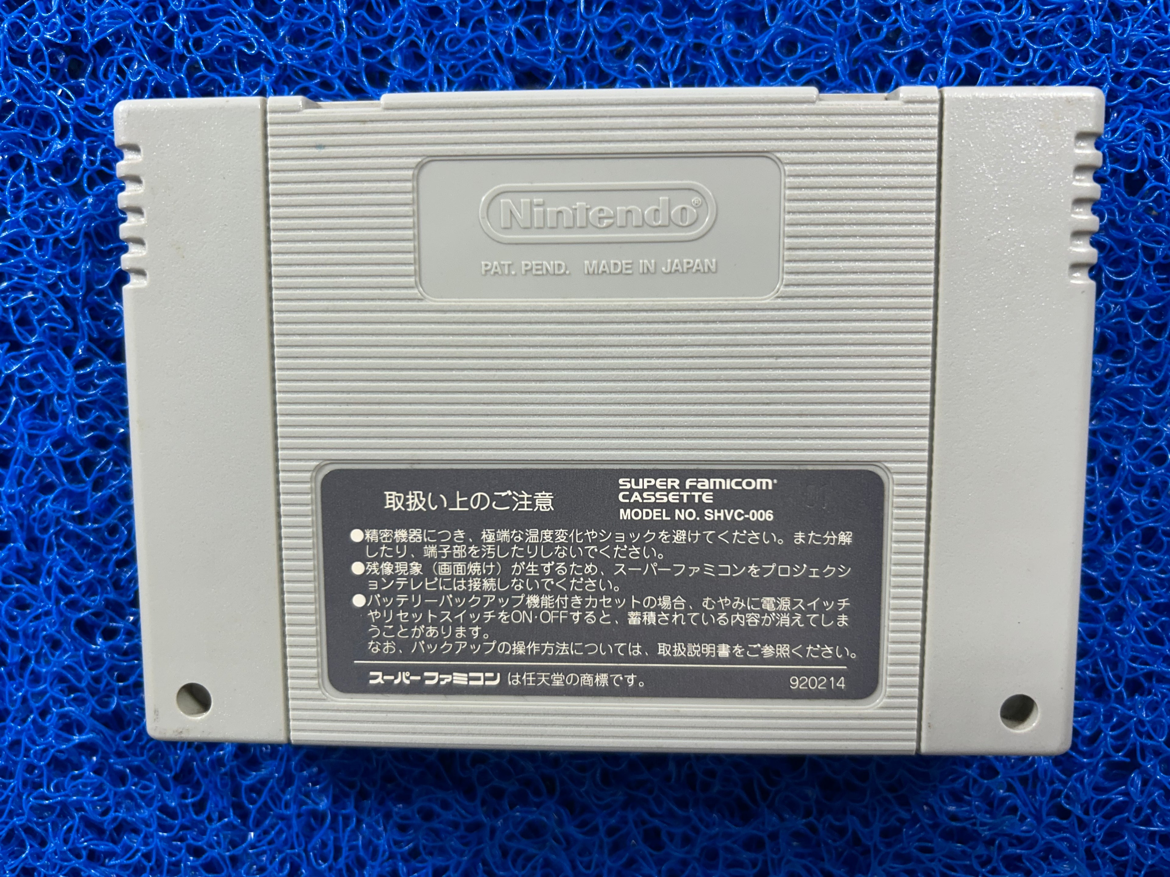 SFC Kamaitachi no yoru (J)