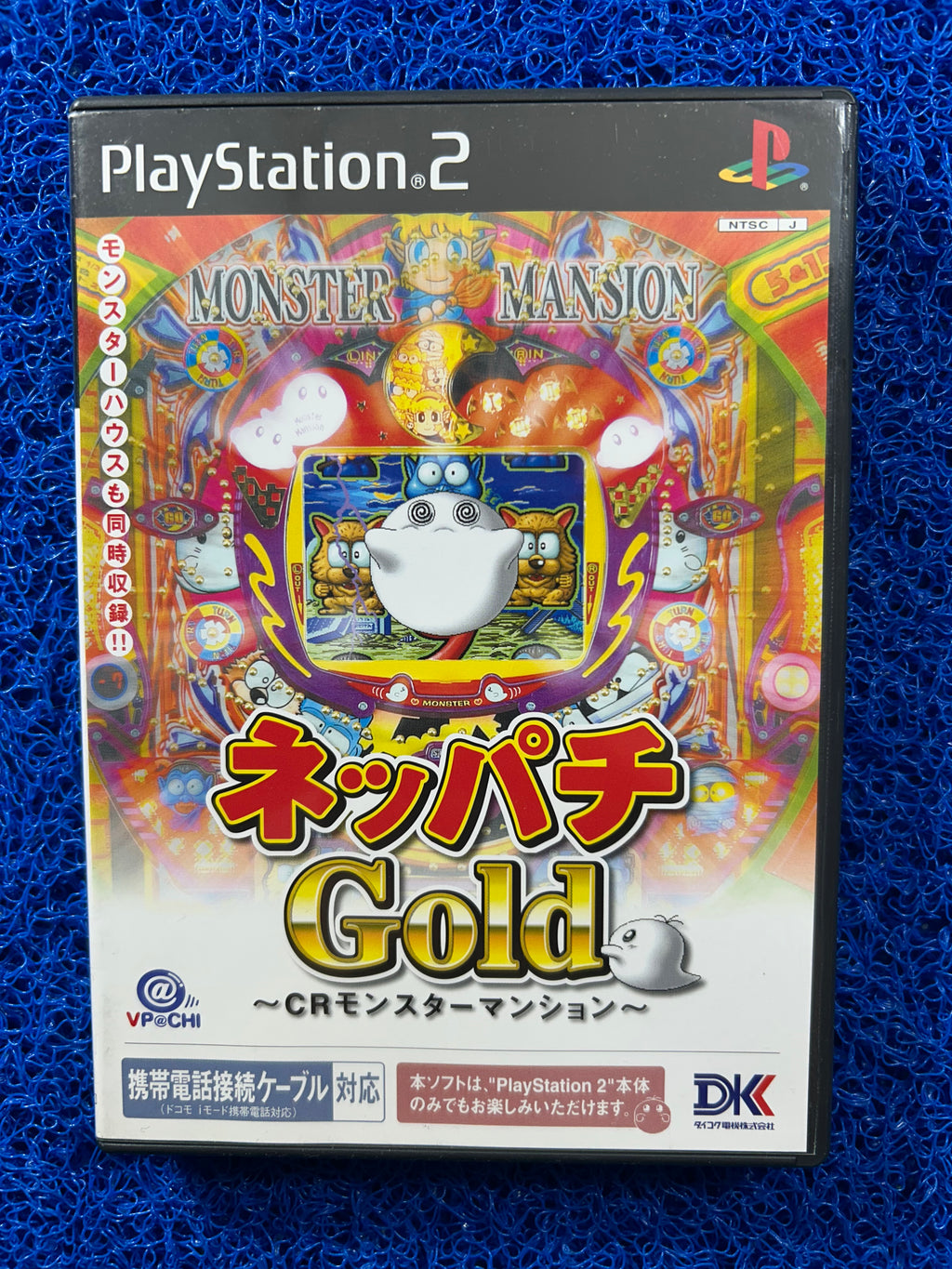PS2 Monster mansion (J)