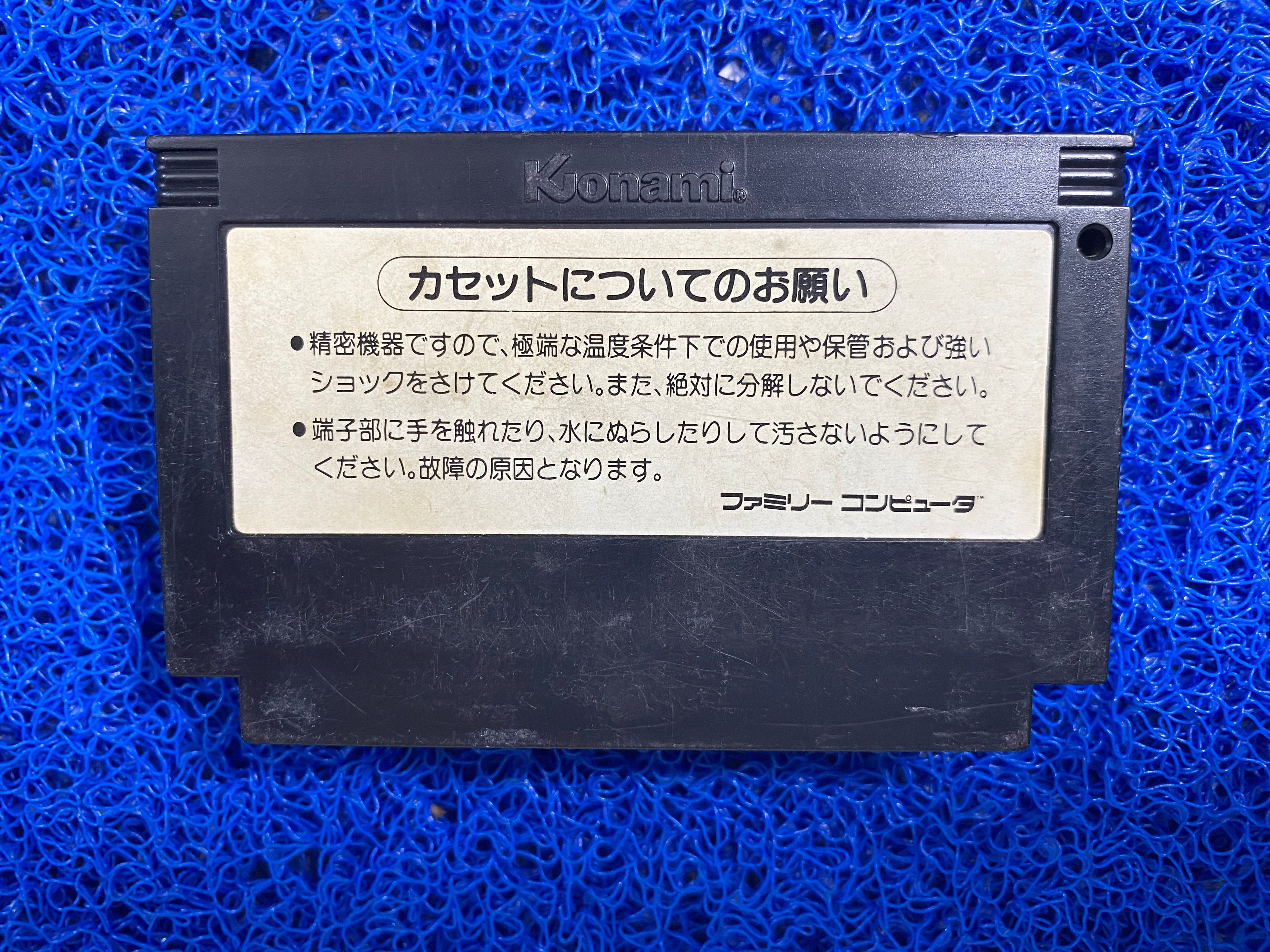 FAMICOM# Goonies (J)