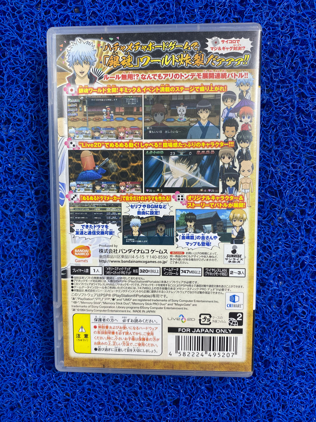PSP# Gintama (J)