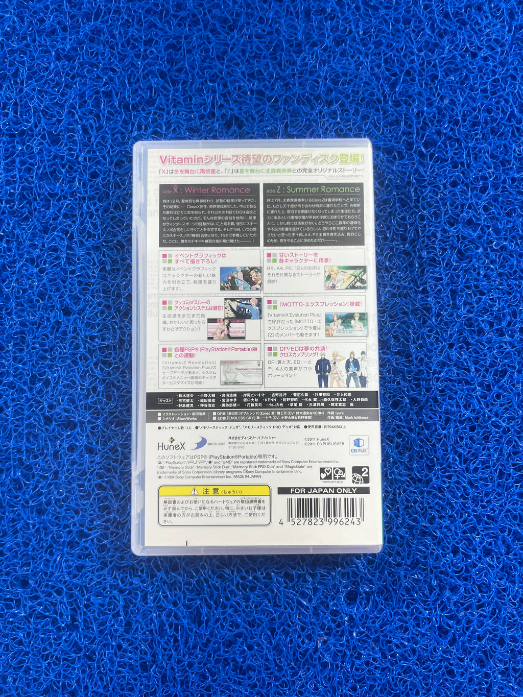 PSP Viramin Xz (J)