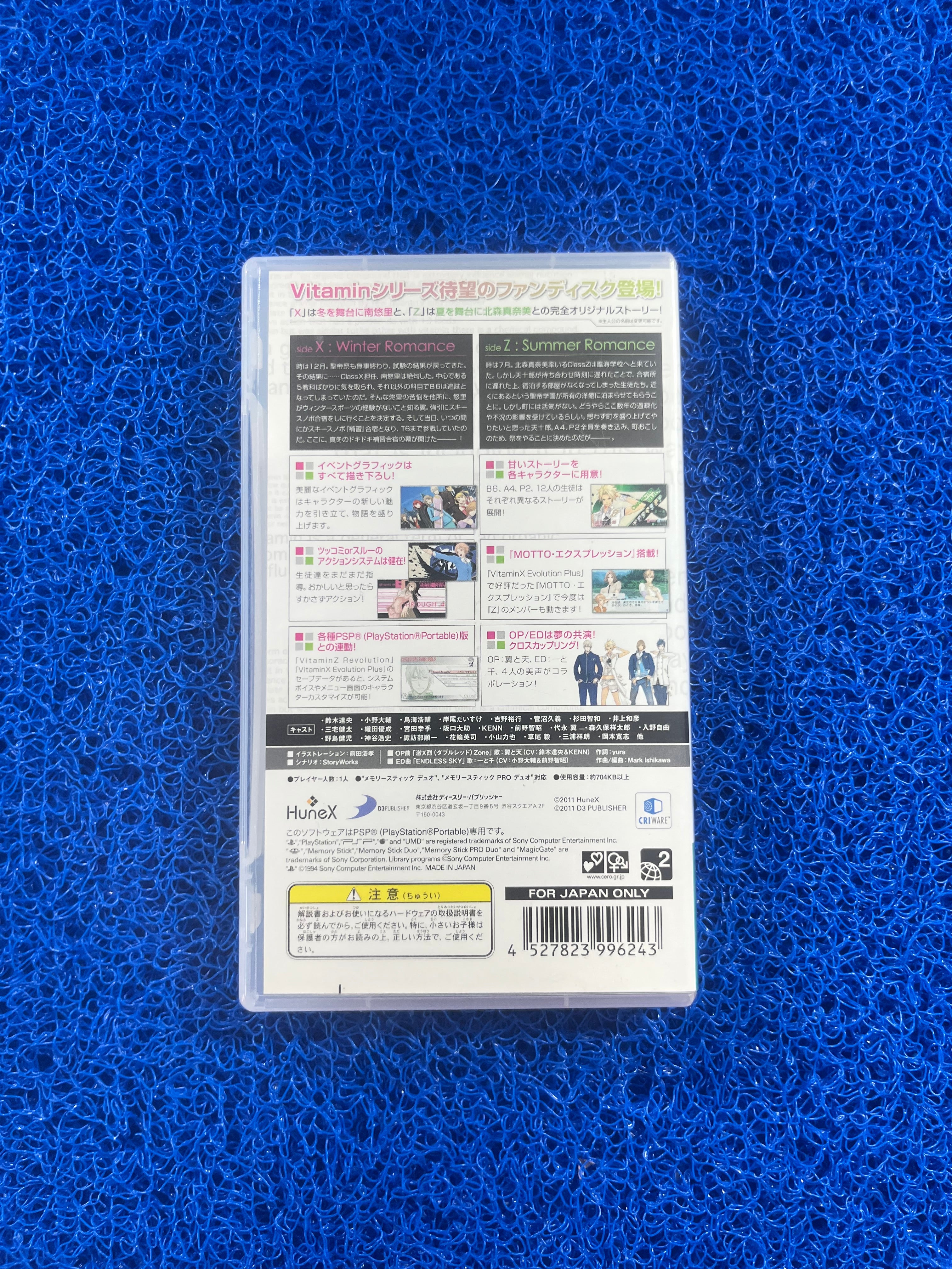 PSP Viramin Xz (J)