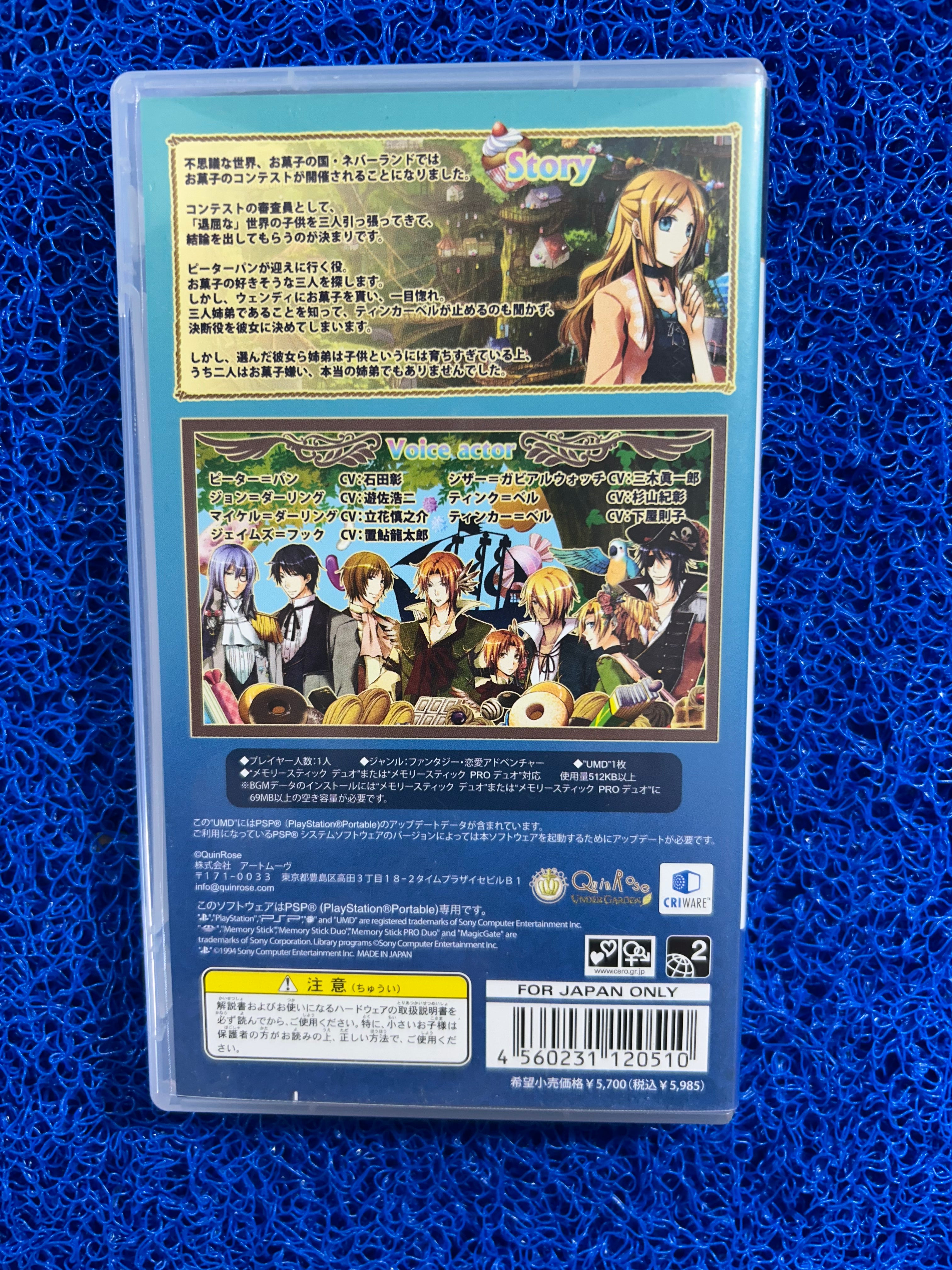 PSP Okashi na shima (J)