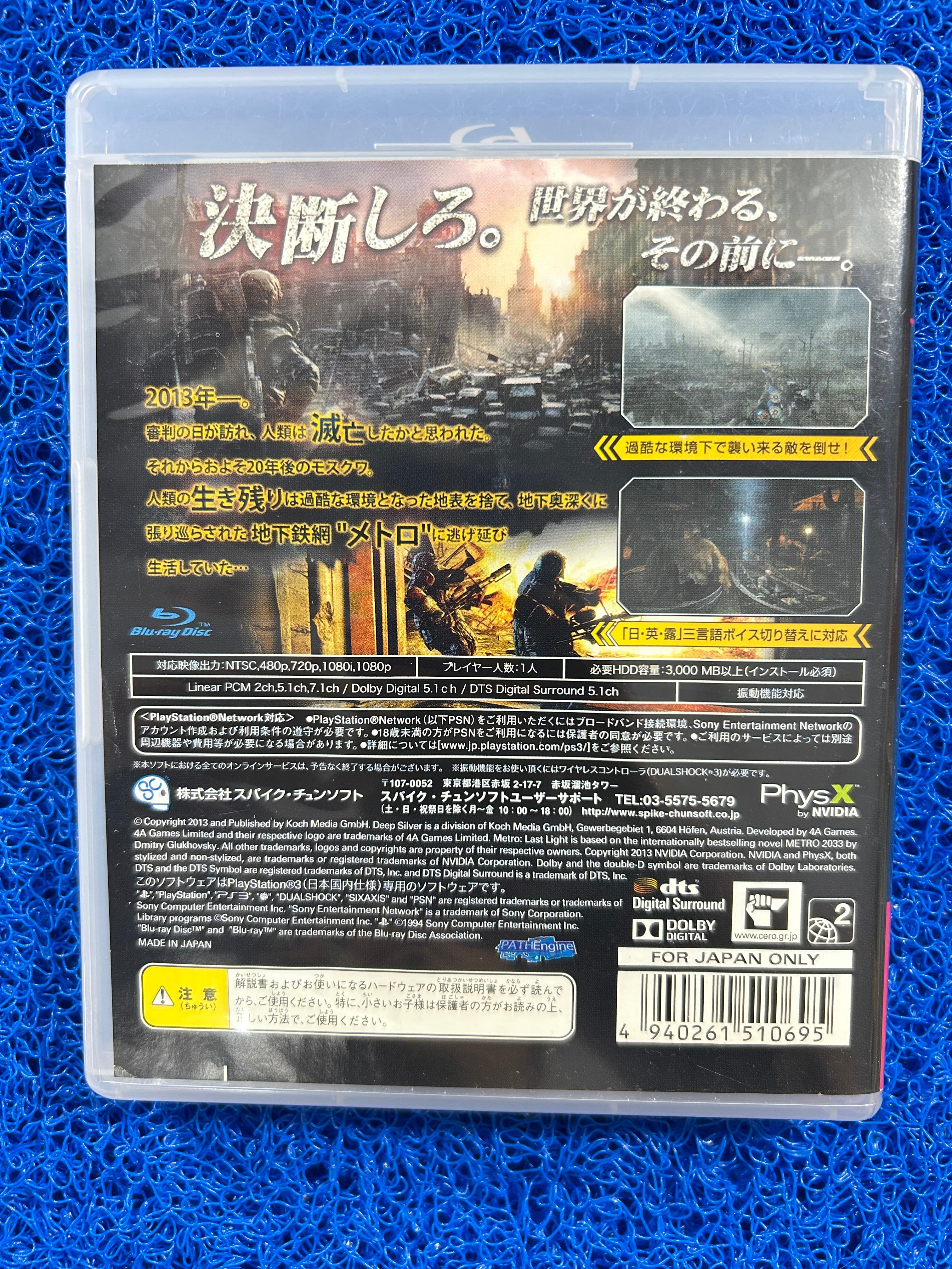 PS3 Metro last light