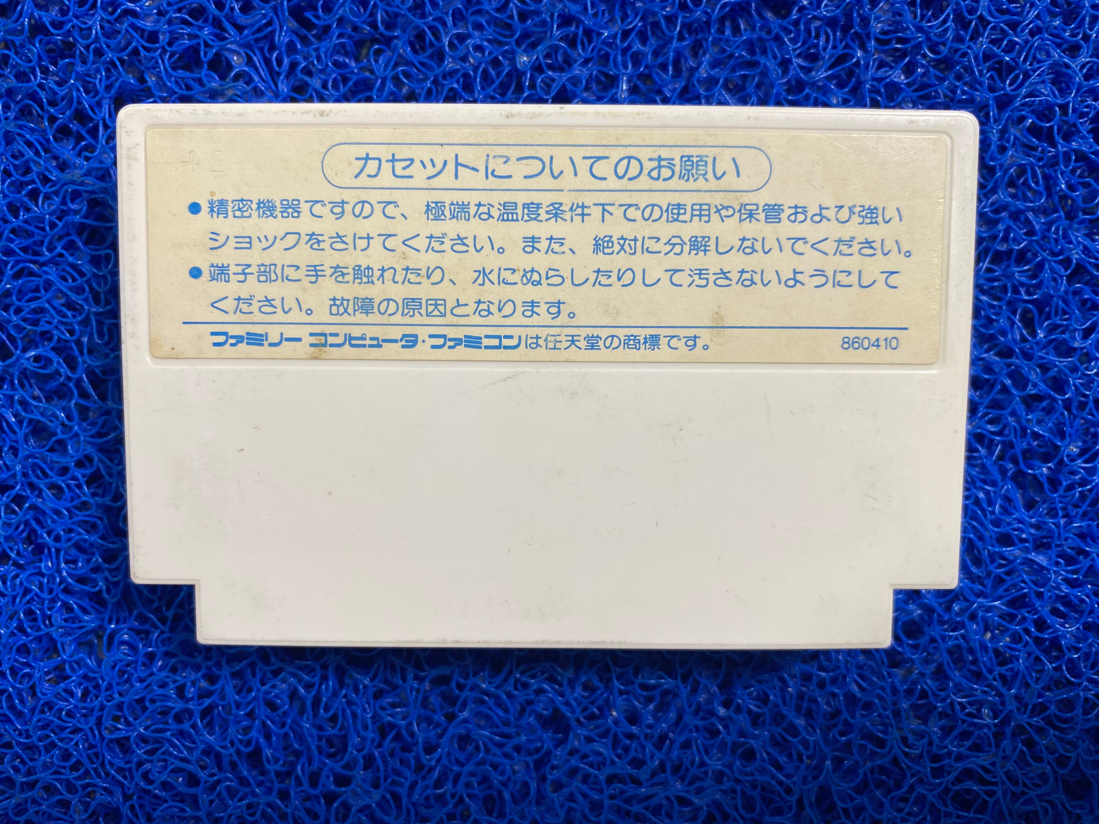 FAMICOM# Doraemon (J)