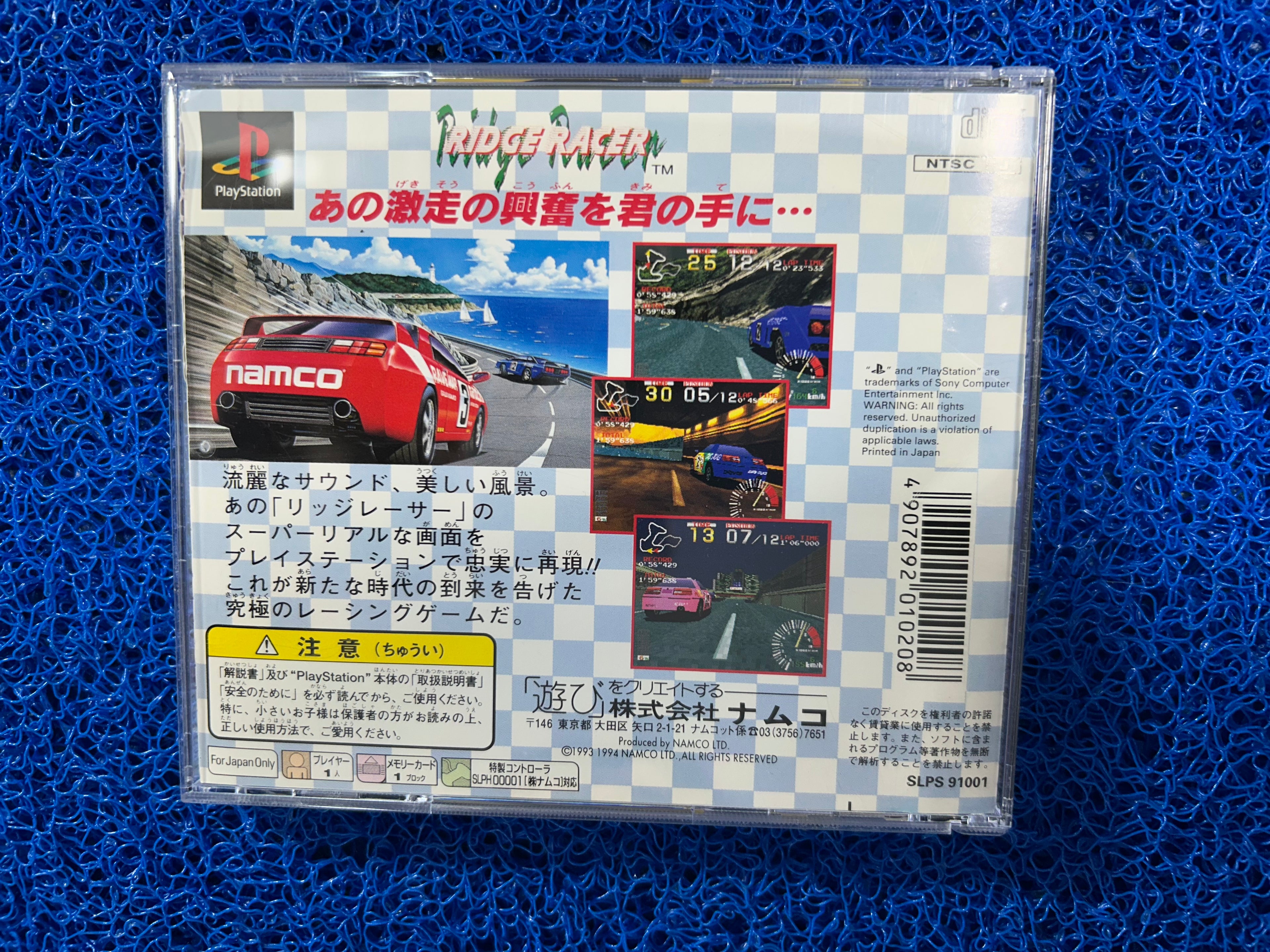 PS1# Ridge racer (J)