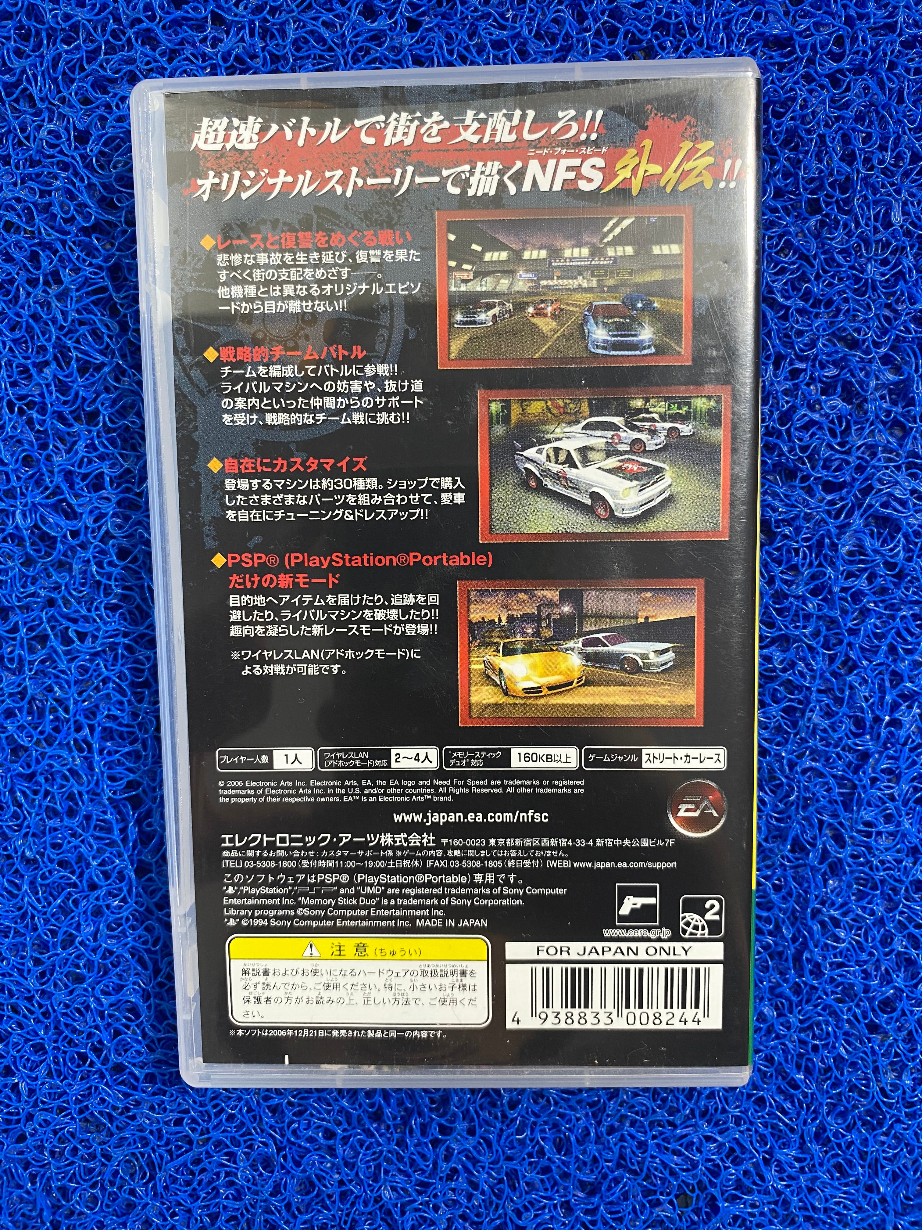 PSP# Need for speed carbon (J)