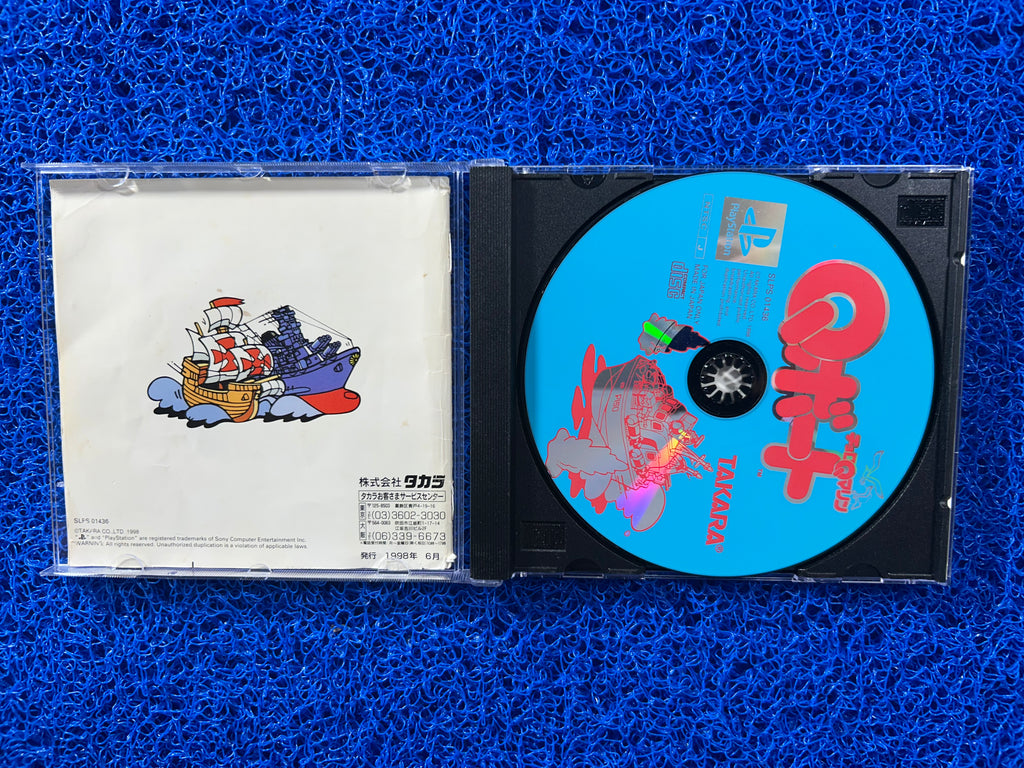 PS1 Chrono Q marine (J)