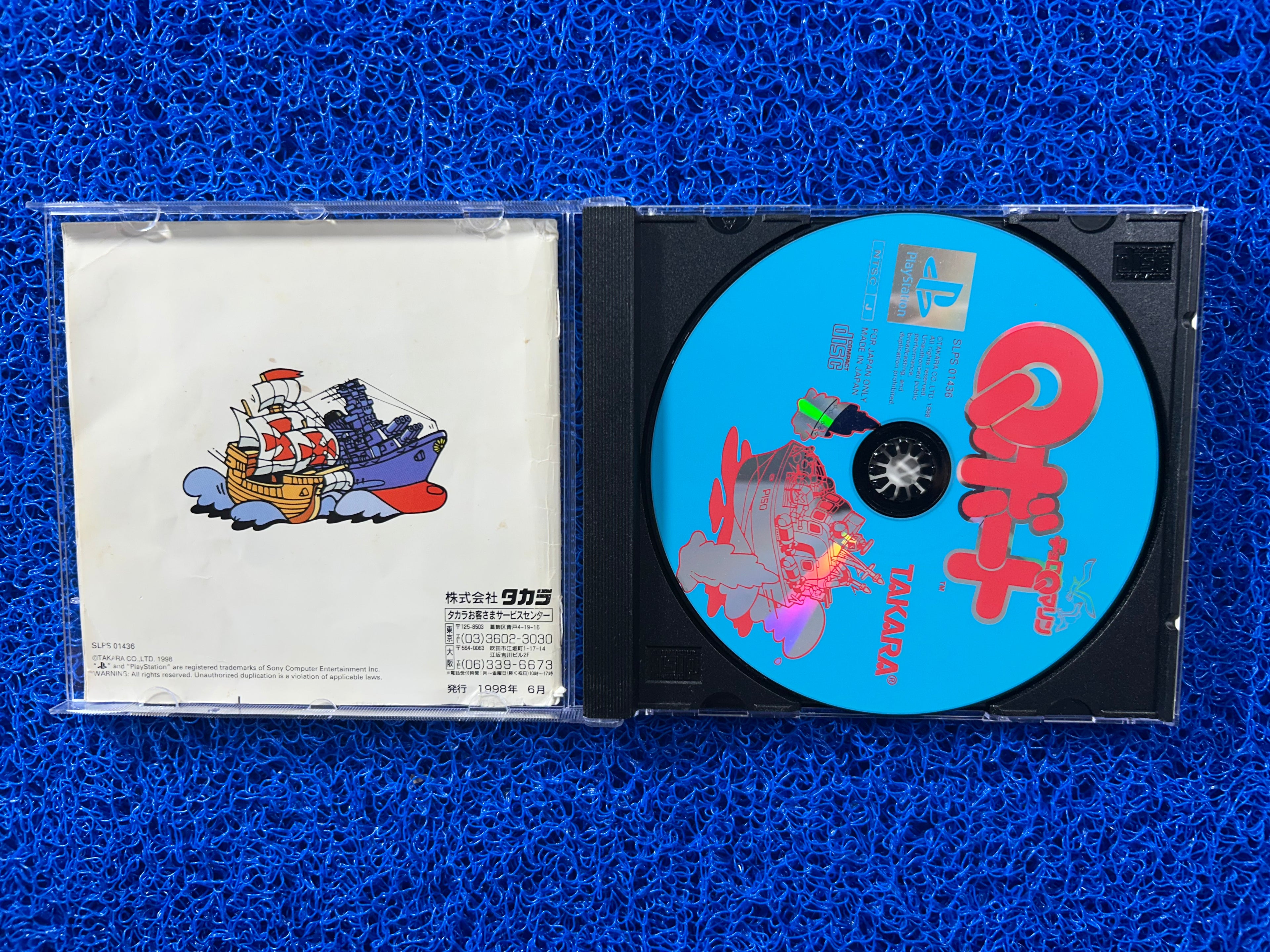 PS1 Chrono Q marine (J)