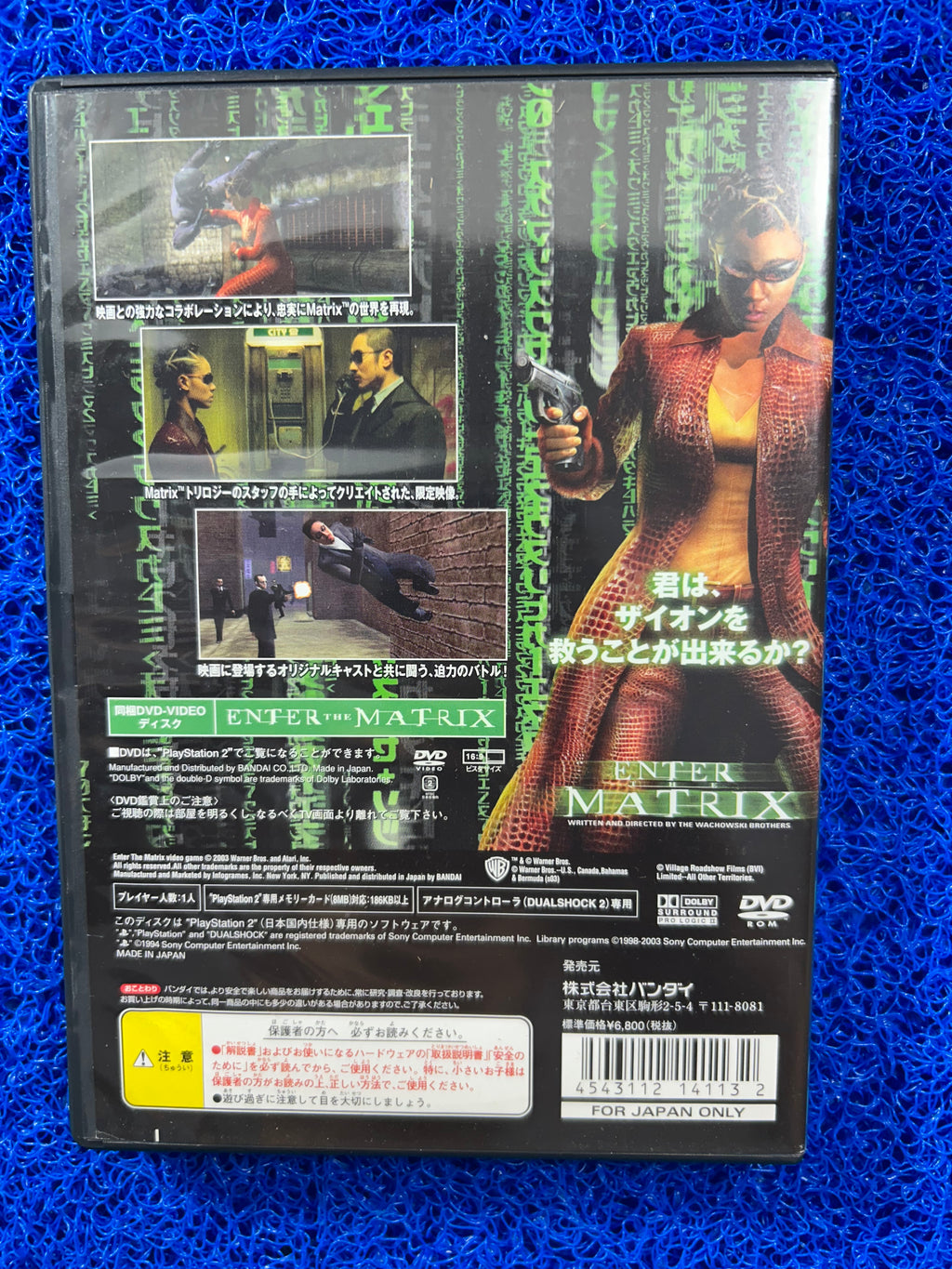 PS2 Matrix (J)