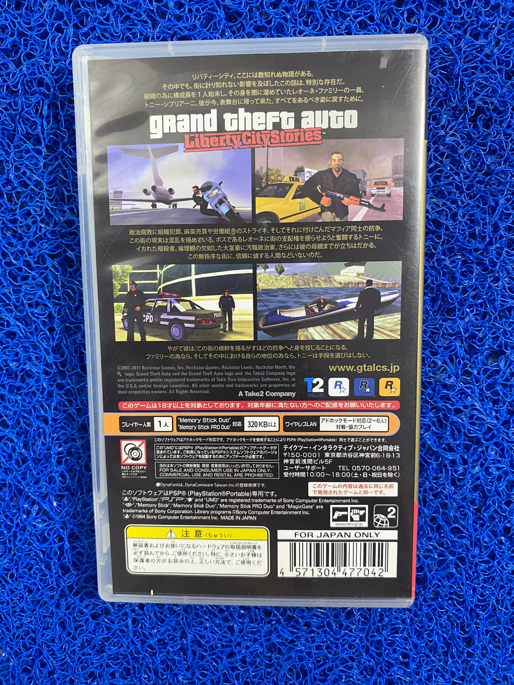PSP# GTA Liberty city stories (J)