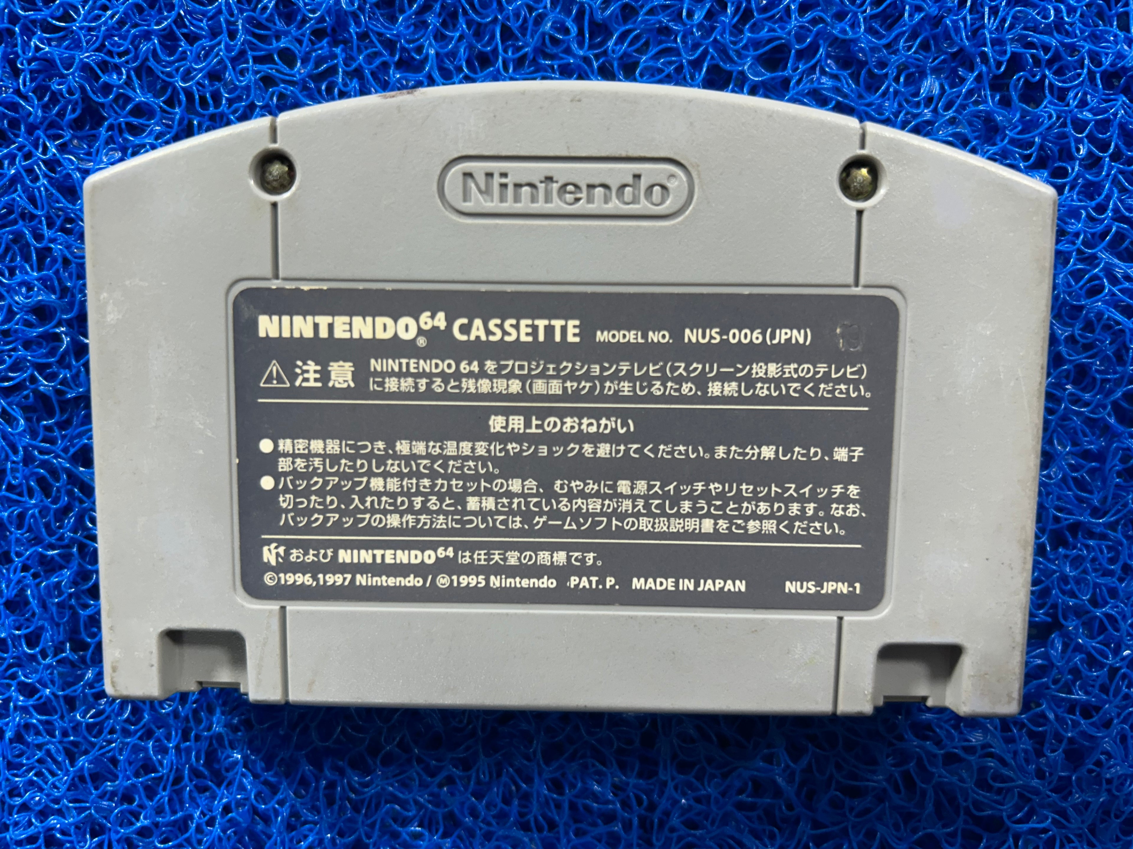 N64 Jikkyou powerfull 6 (J)