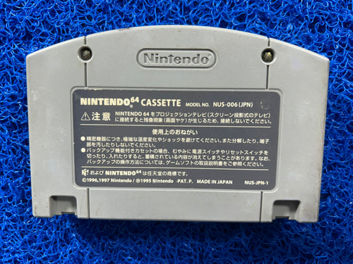 N64 Jikkyou powerfull 6 (J)