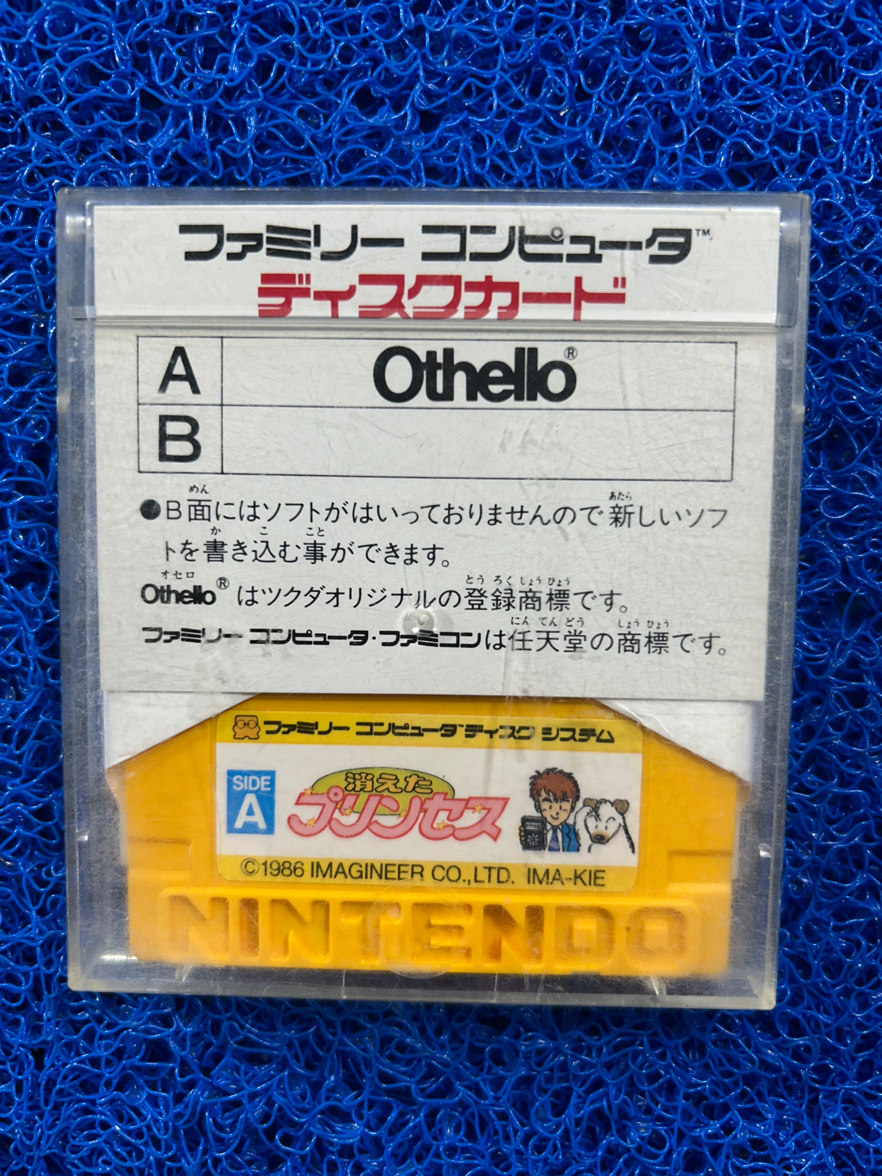 DISK SYSTEM Othello (J)