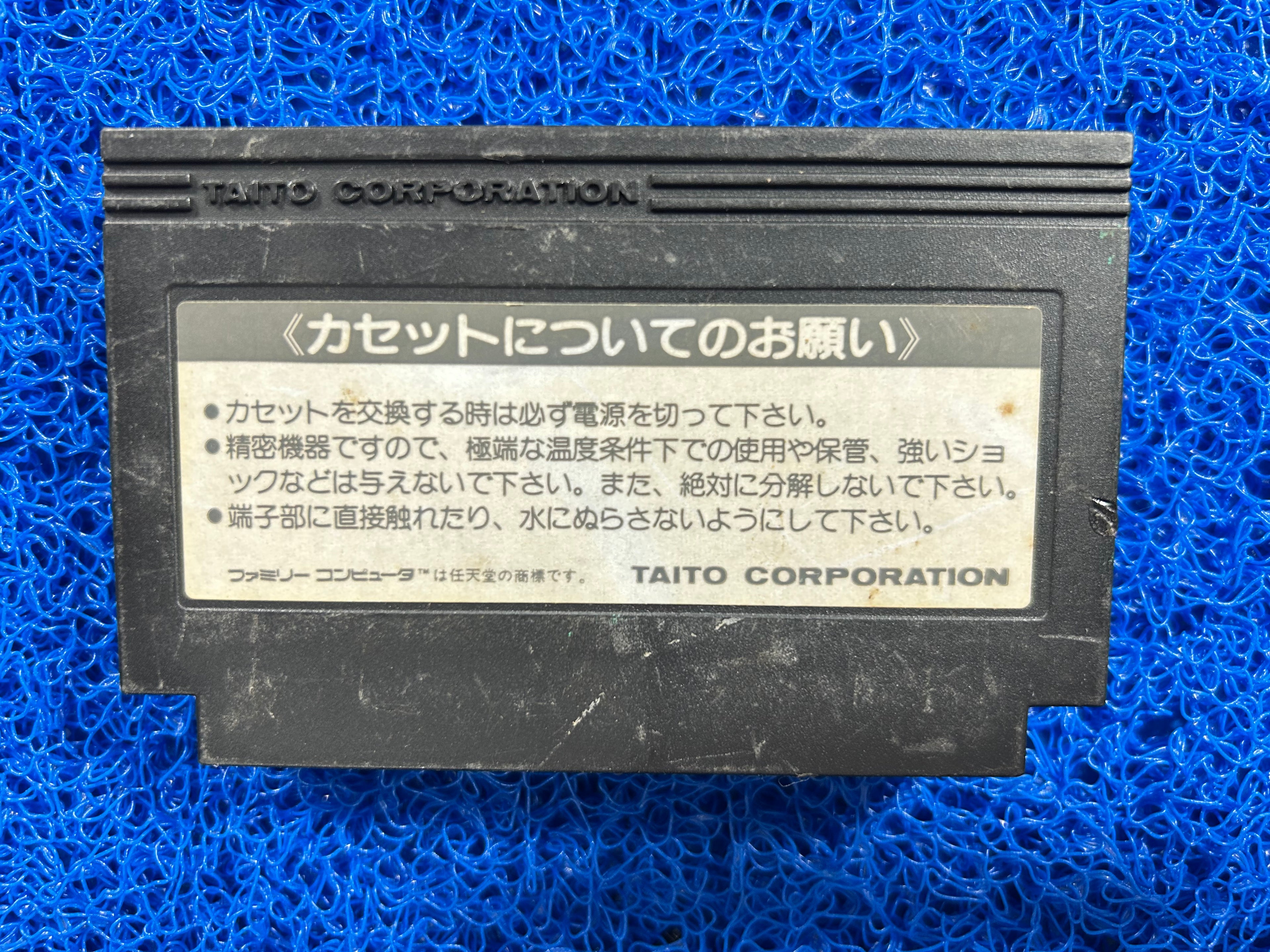 FAMICOM Tekashi challenge (J)