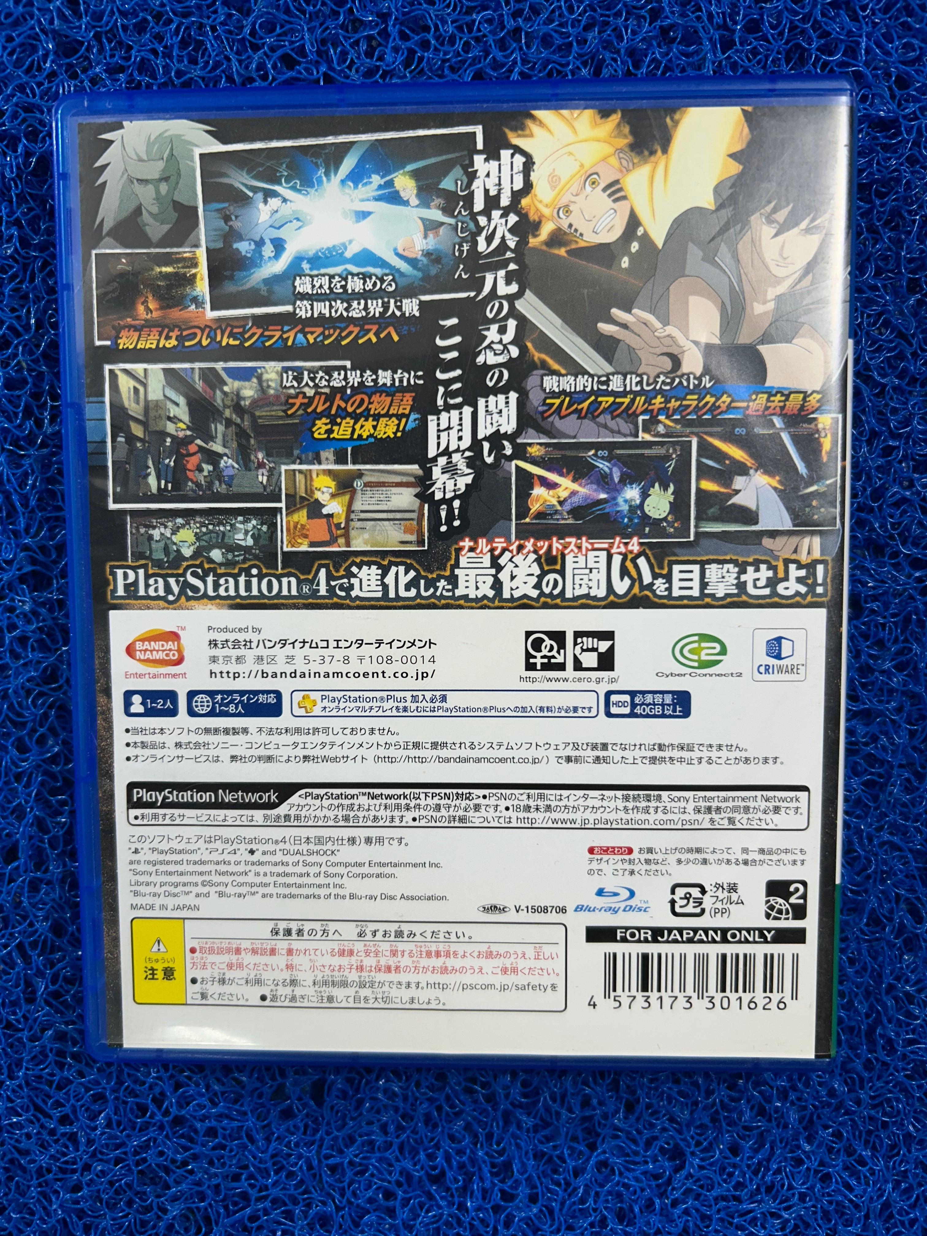 PS4# Naruto shippuden storm 4