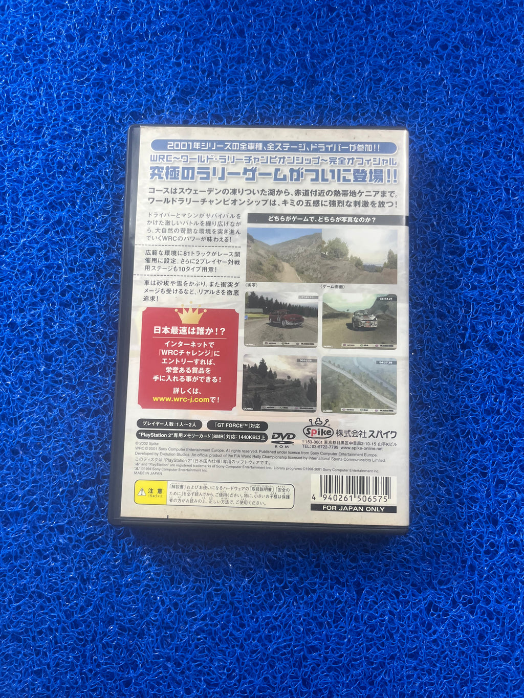 PS2 World Rally Champions (J)