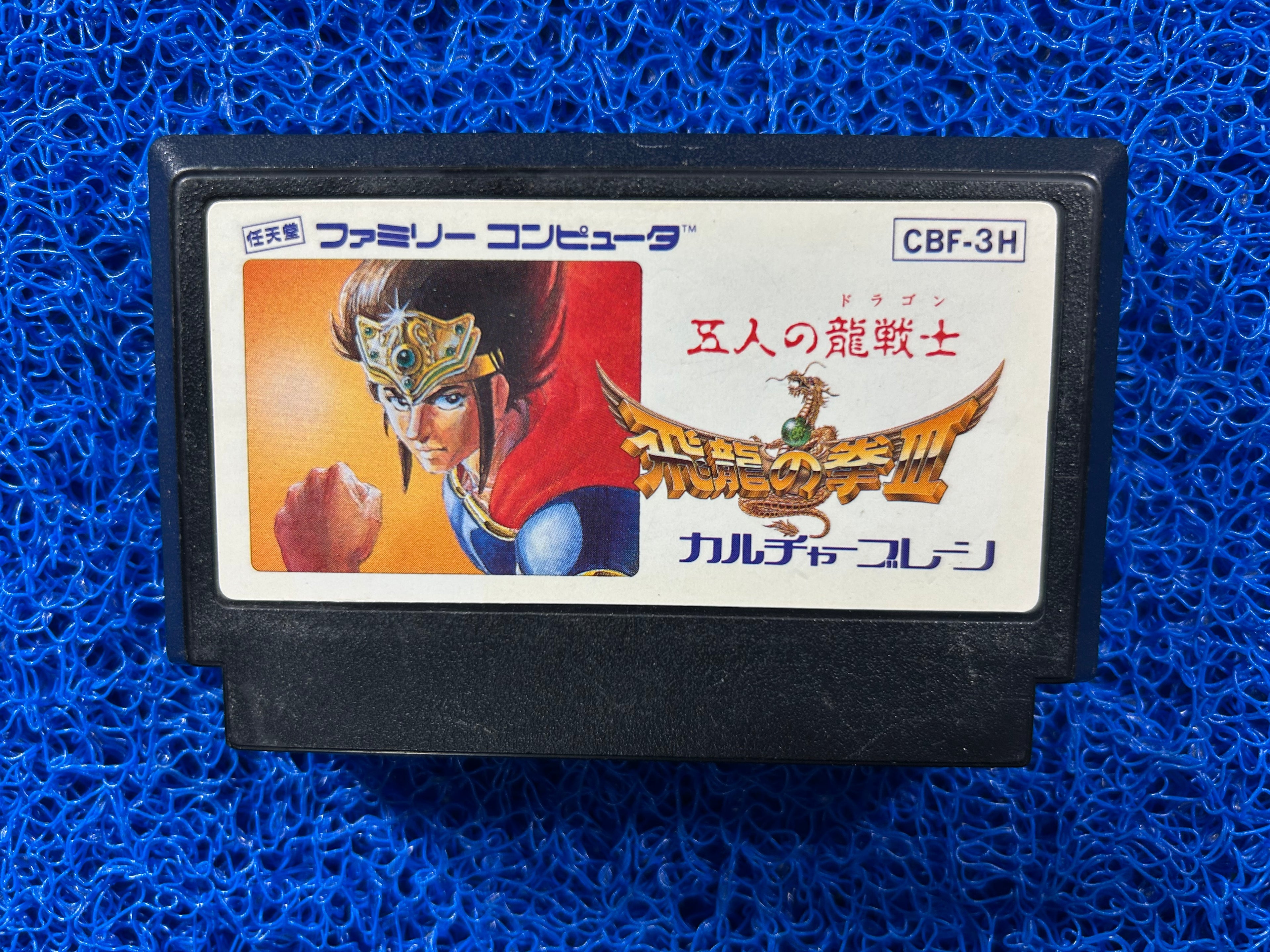 FAMICOM Hiryu no ken III (J)