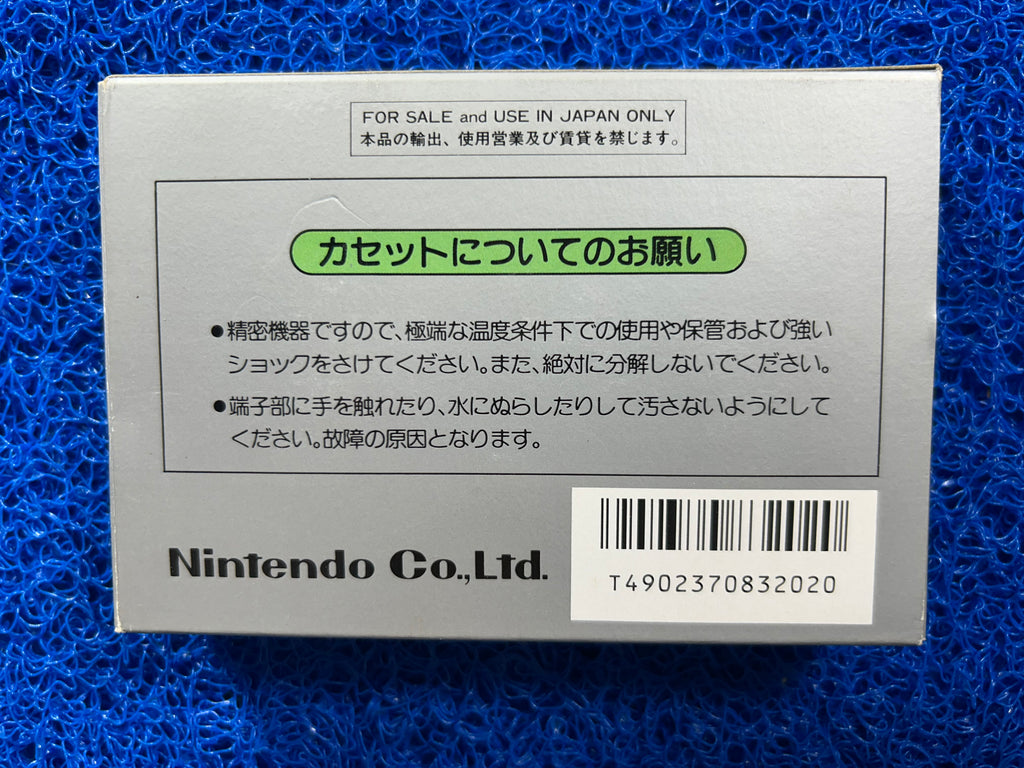 FAMICOM Box Mahjong 4 (J)