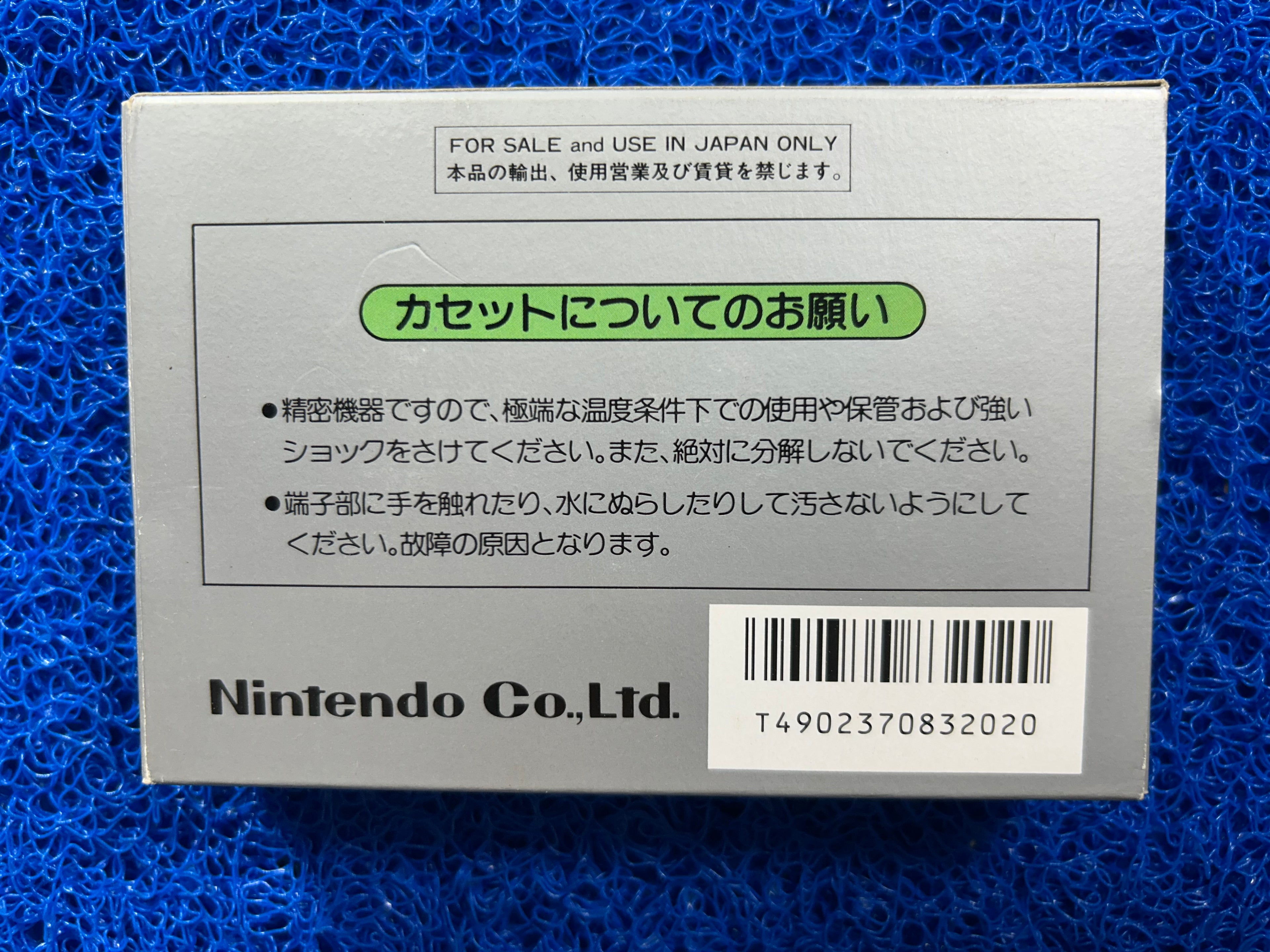 FAMICOM Box Mahjong 4 (J)