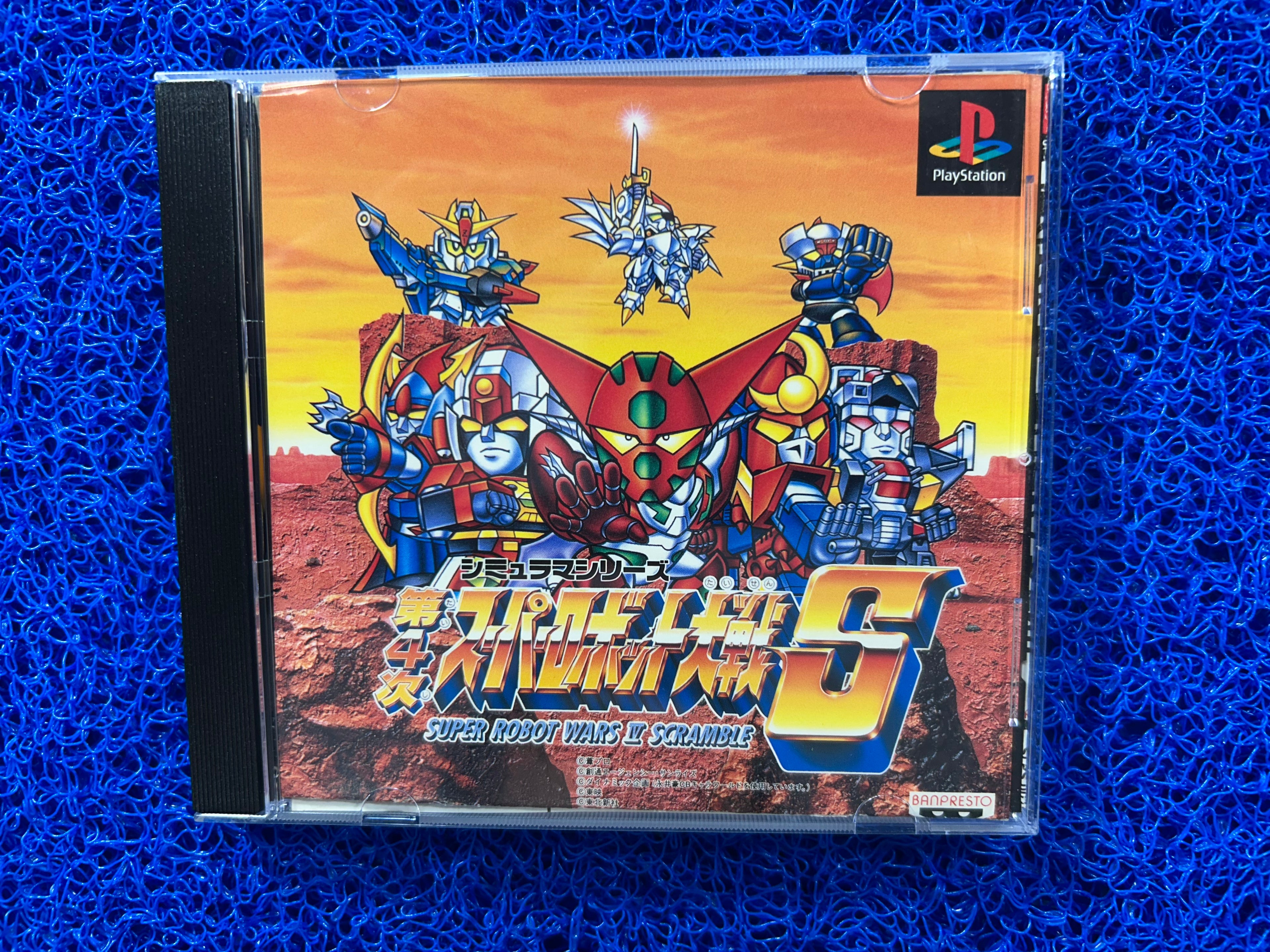 PS1 Super battle robot wars S (J)