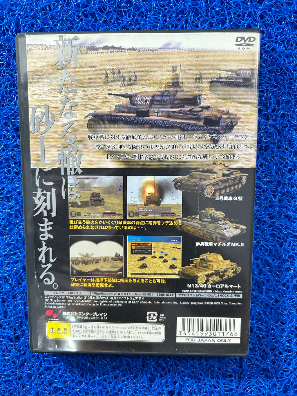 PS2 Panzer front (J)