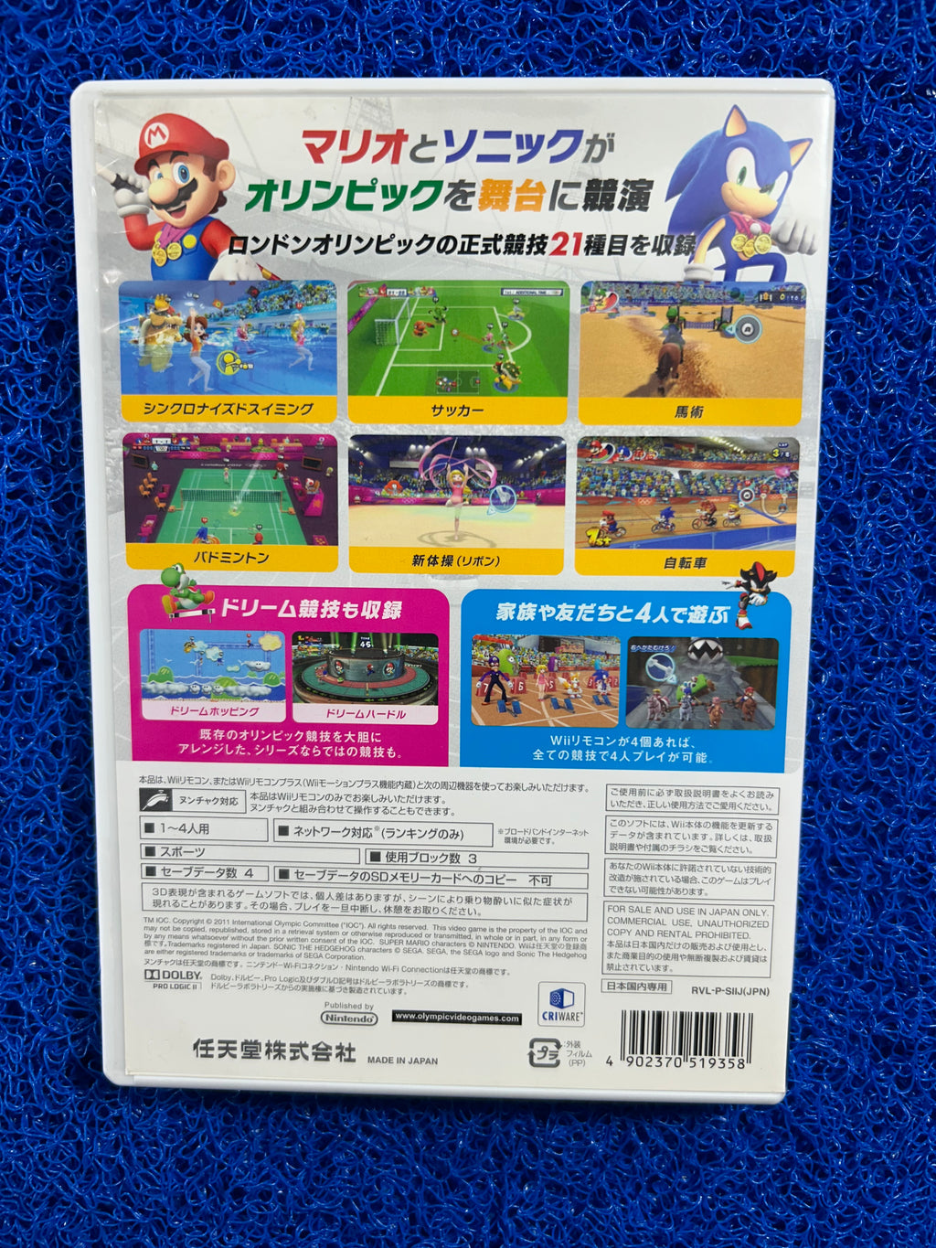 WII Mario and sonic at the london olympic (J)