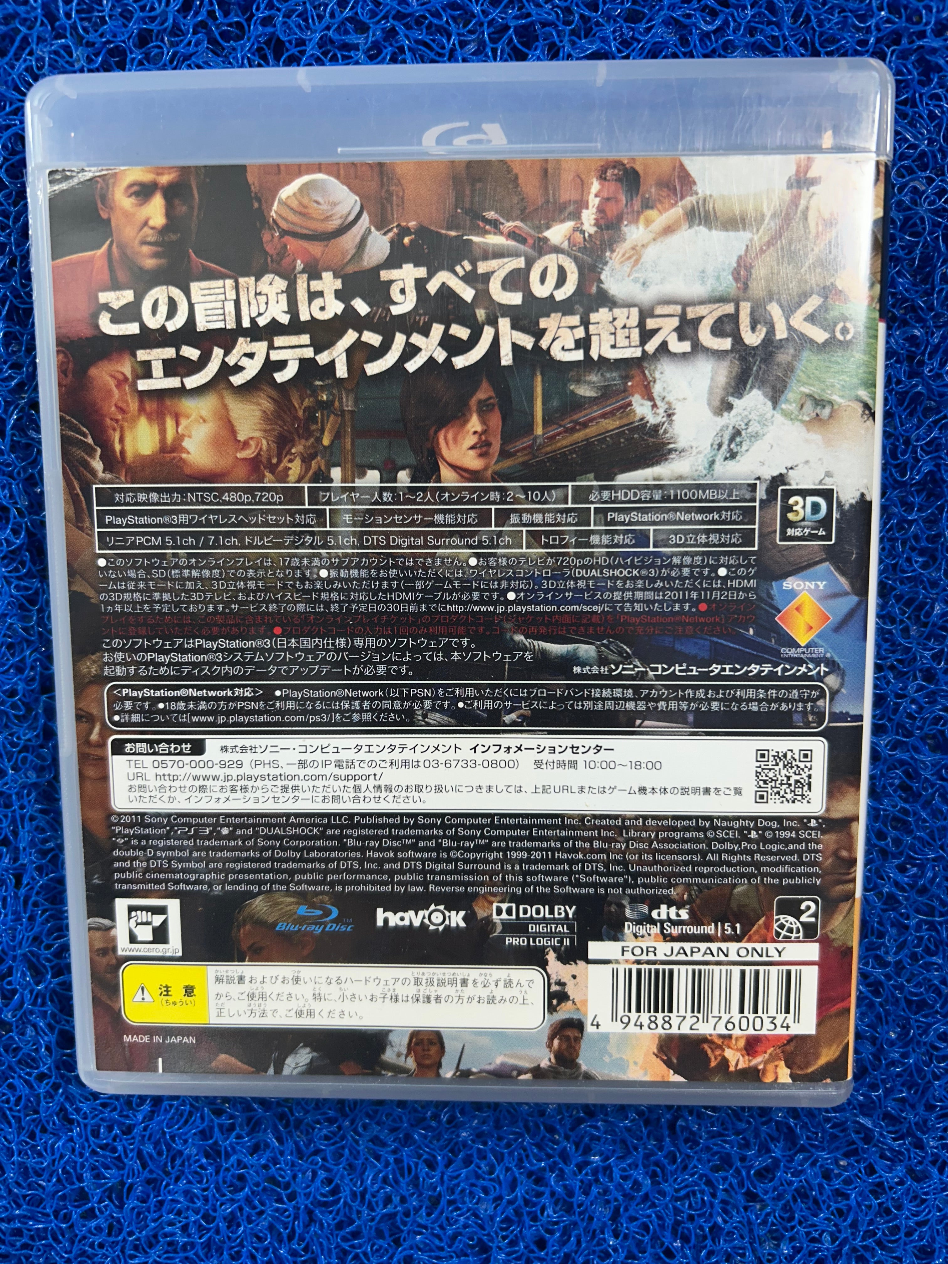 PS3# Uncharted drake’s fortune